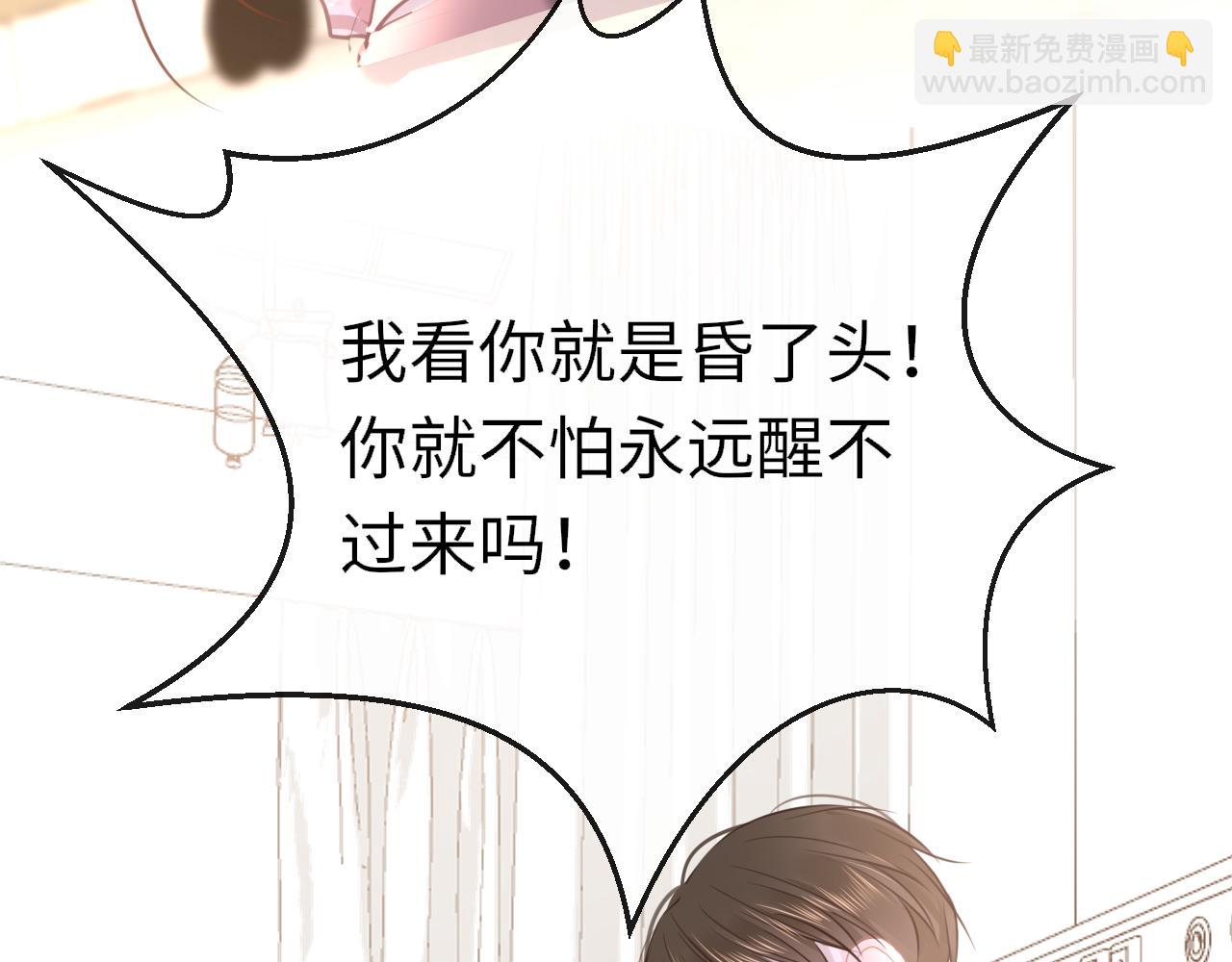 第109话 爸爸的怒火29