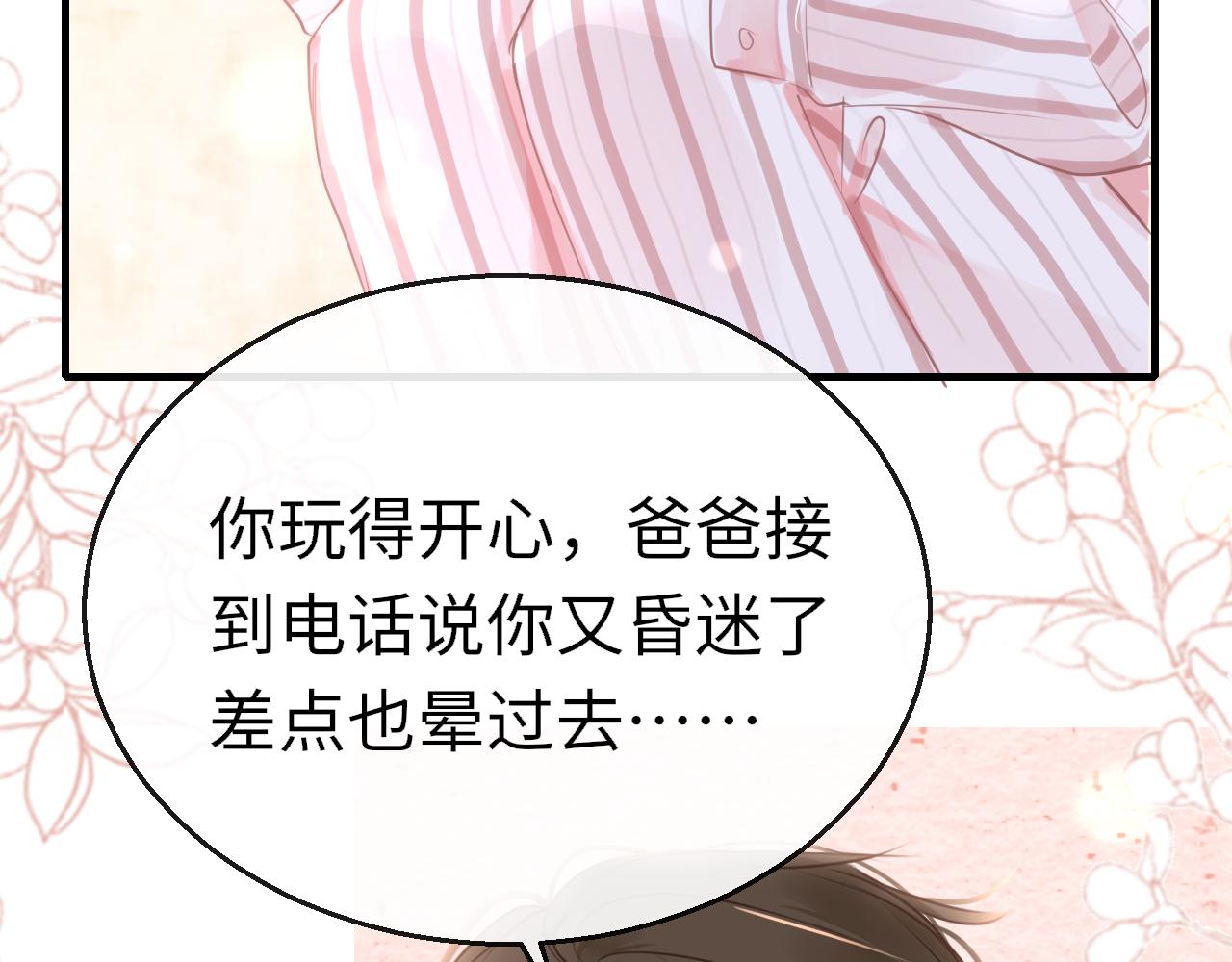 第109话 爸爸的怒火33