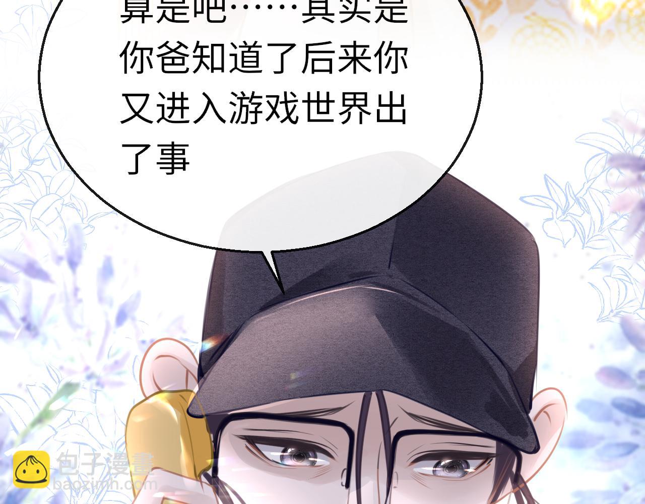 第109话 爸爸的怒火92