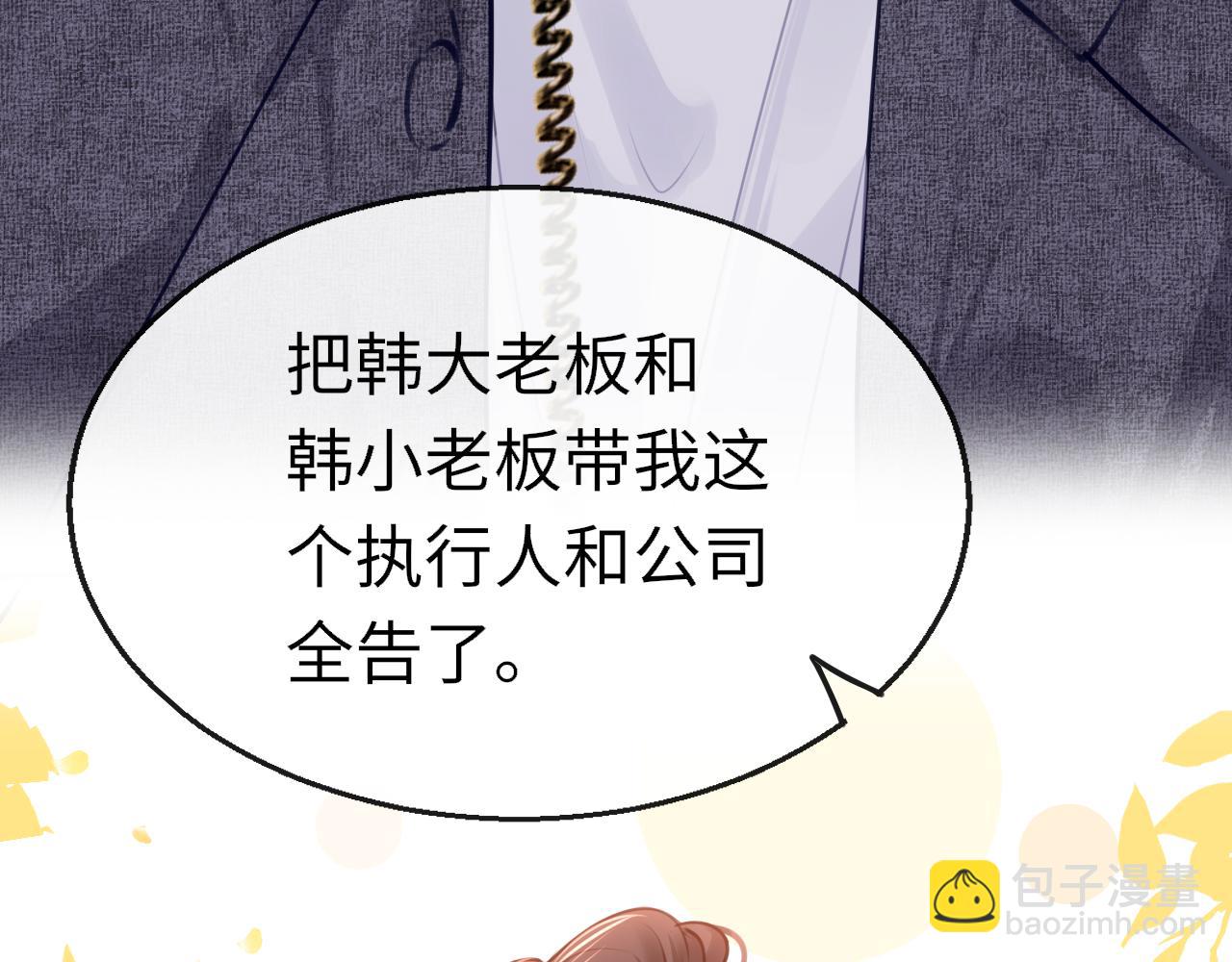 第109话 爸爸的怒火94