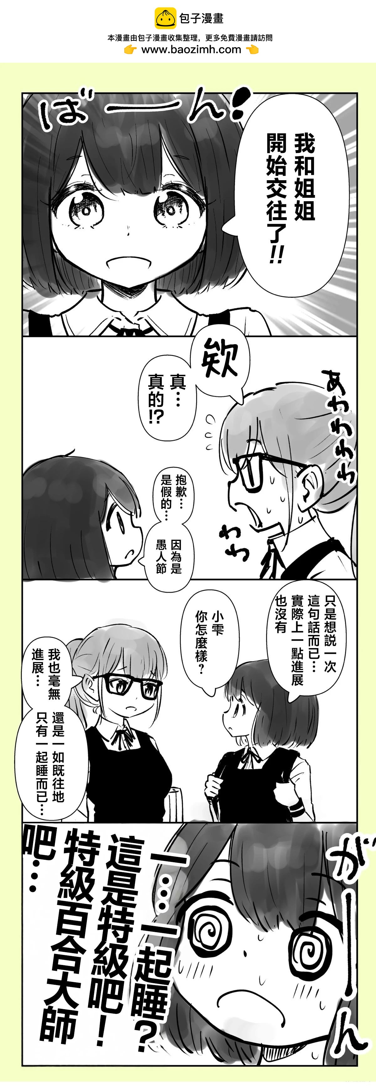 第37-38话1