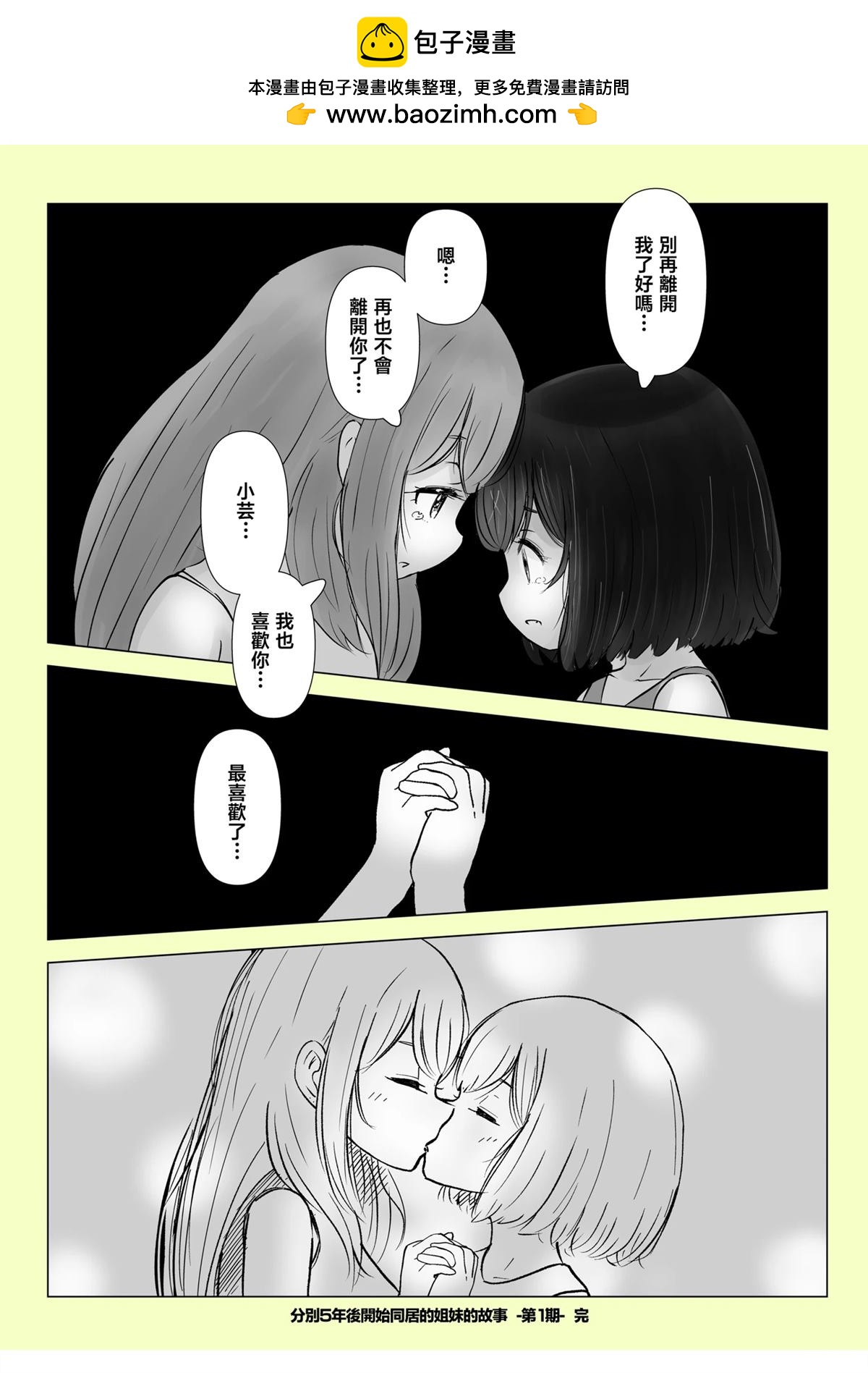 1期最终话7