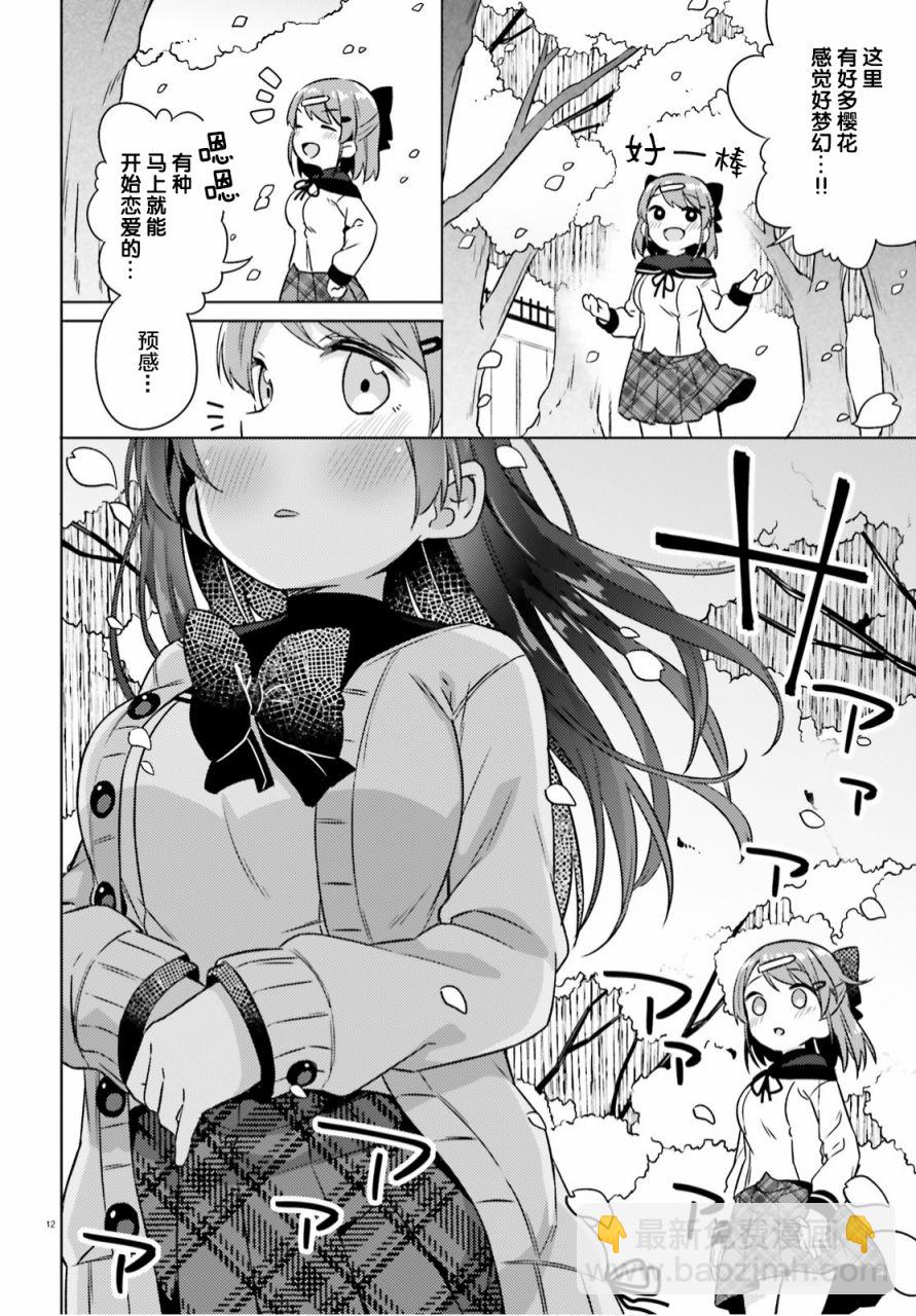 第01话12