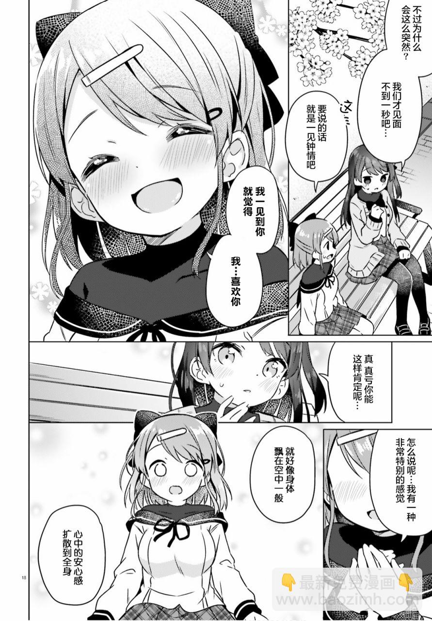 第01话18
