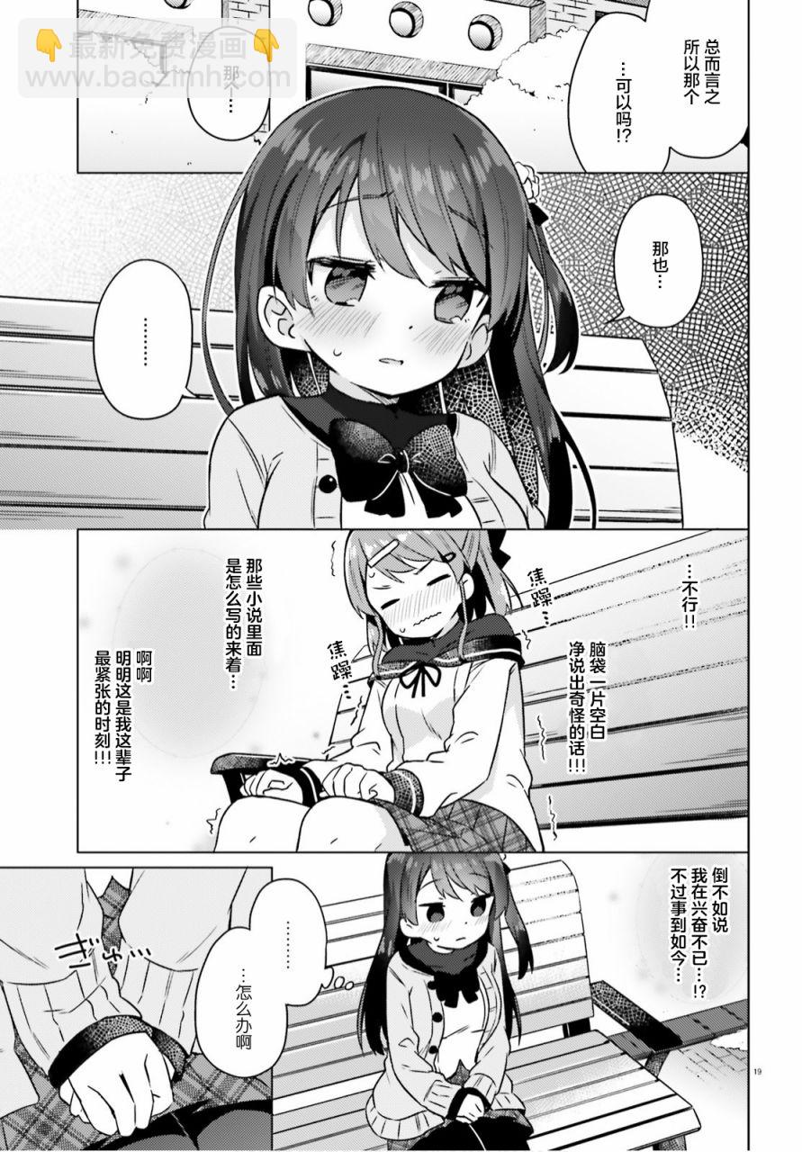 第01话19