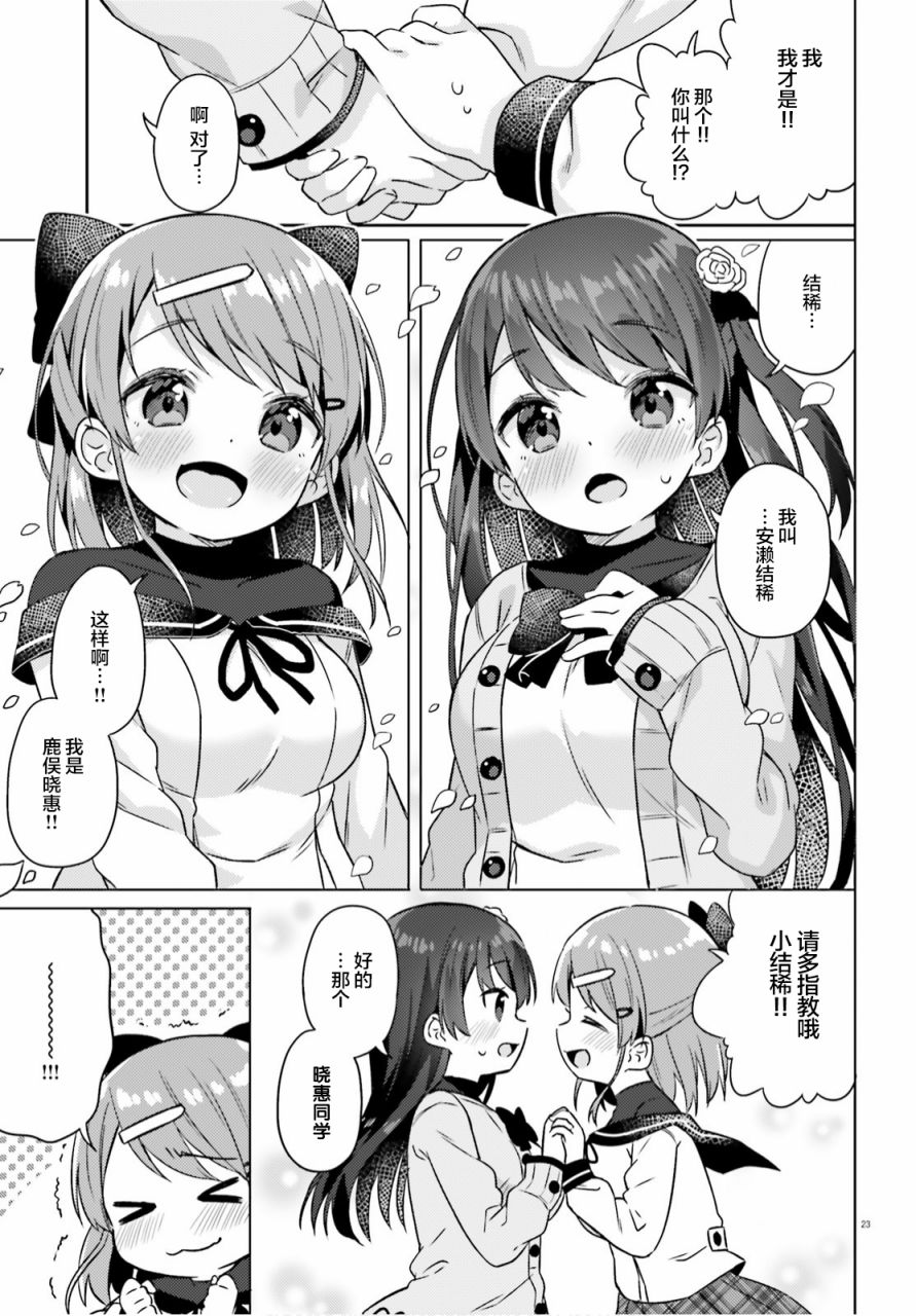 第01话23