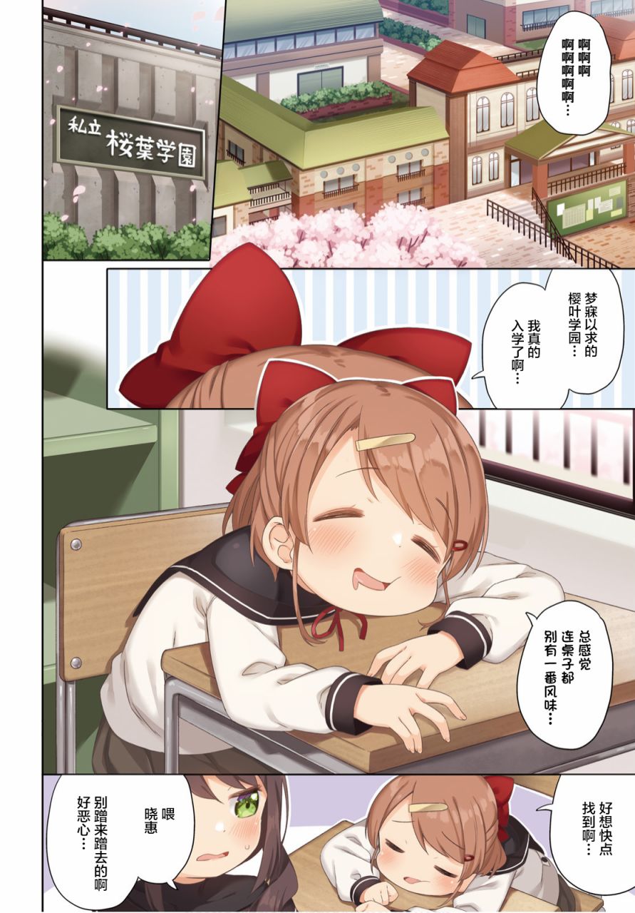 第01话4