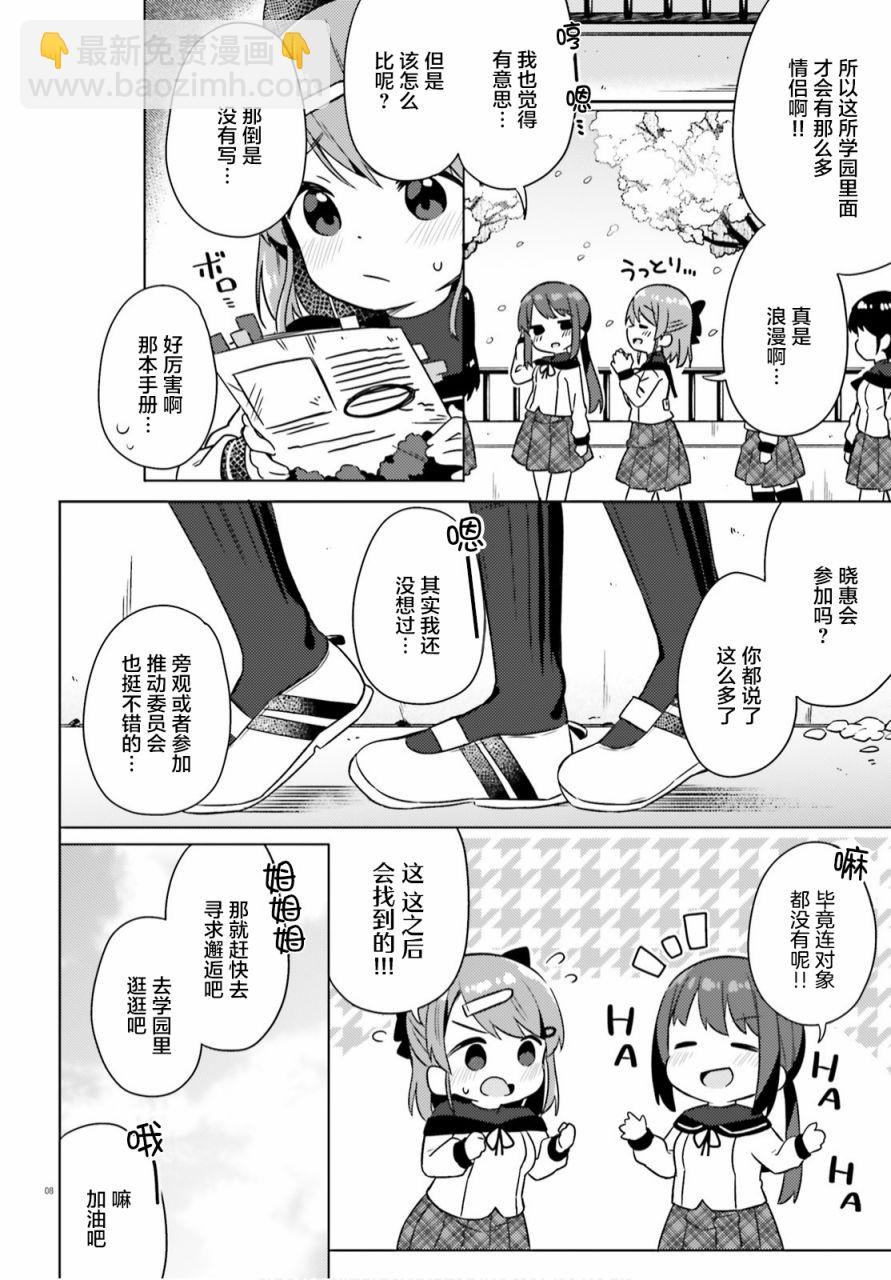 第01话8