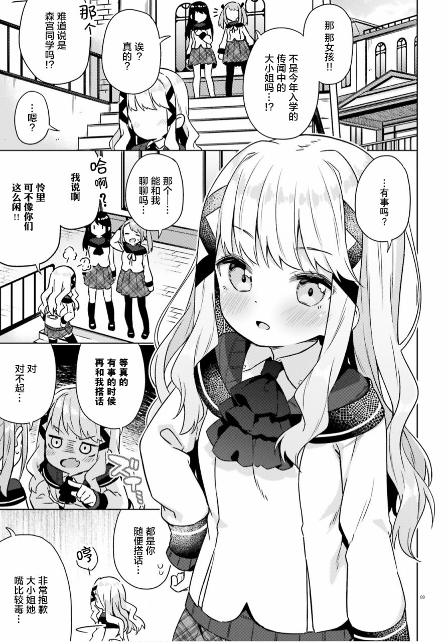 第01话9