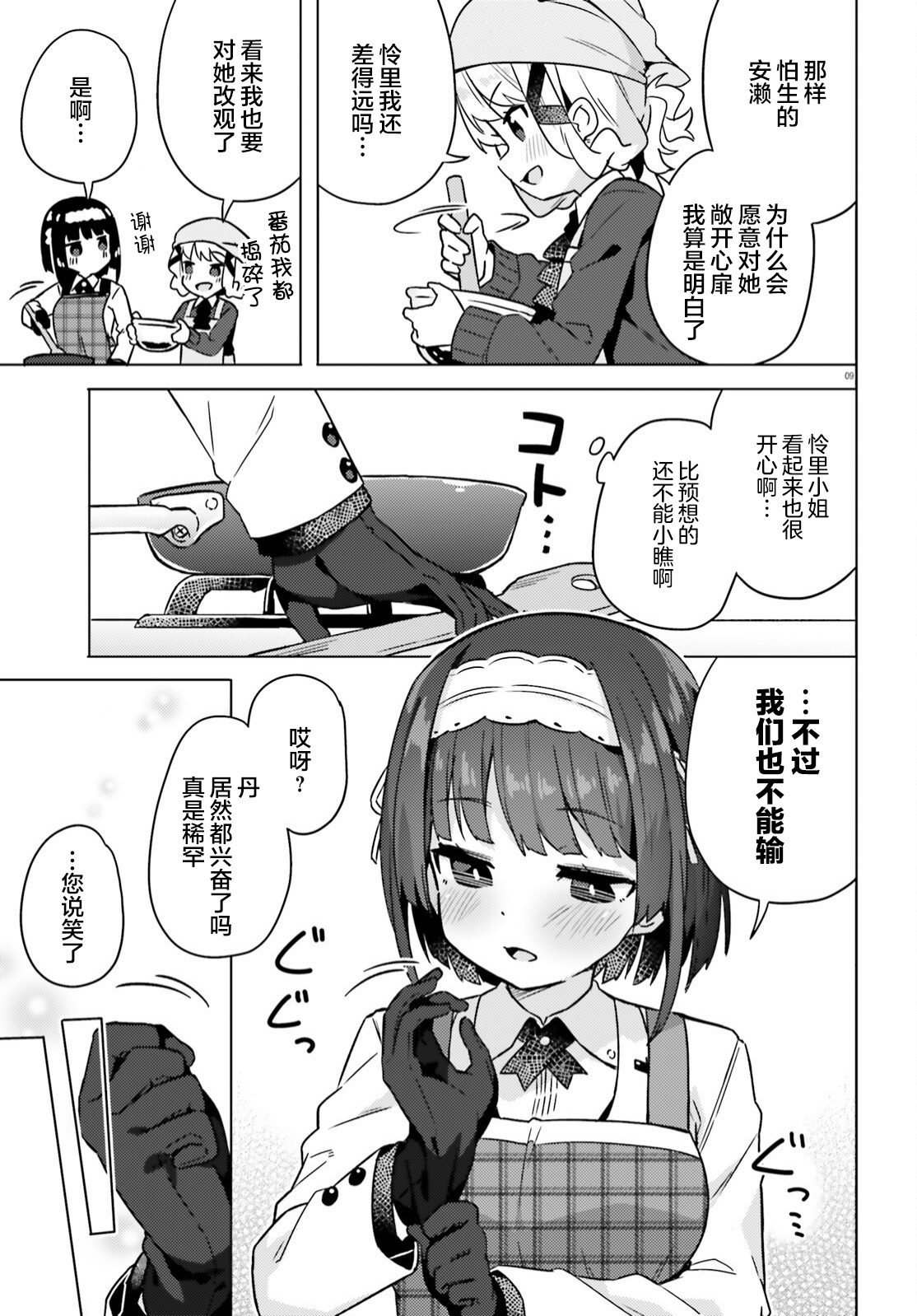 第04话10