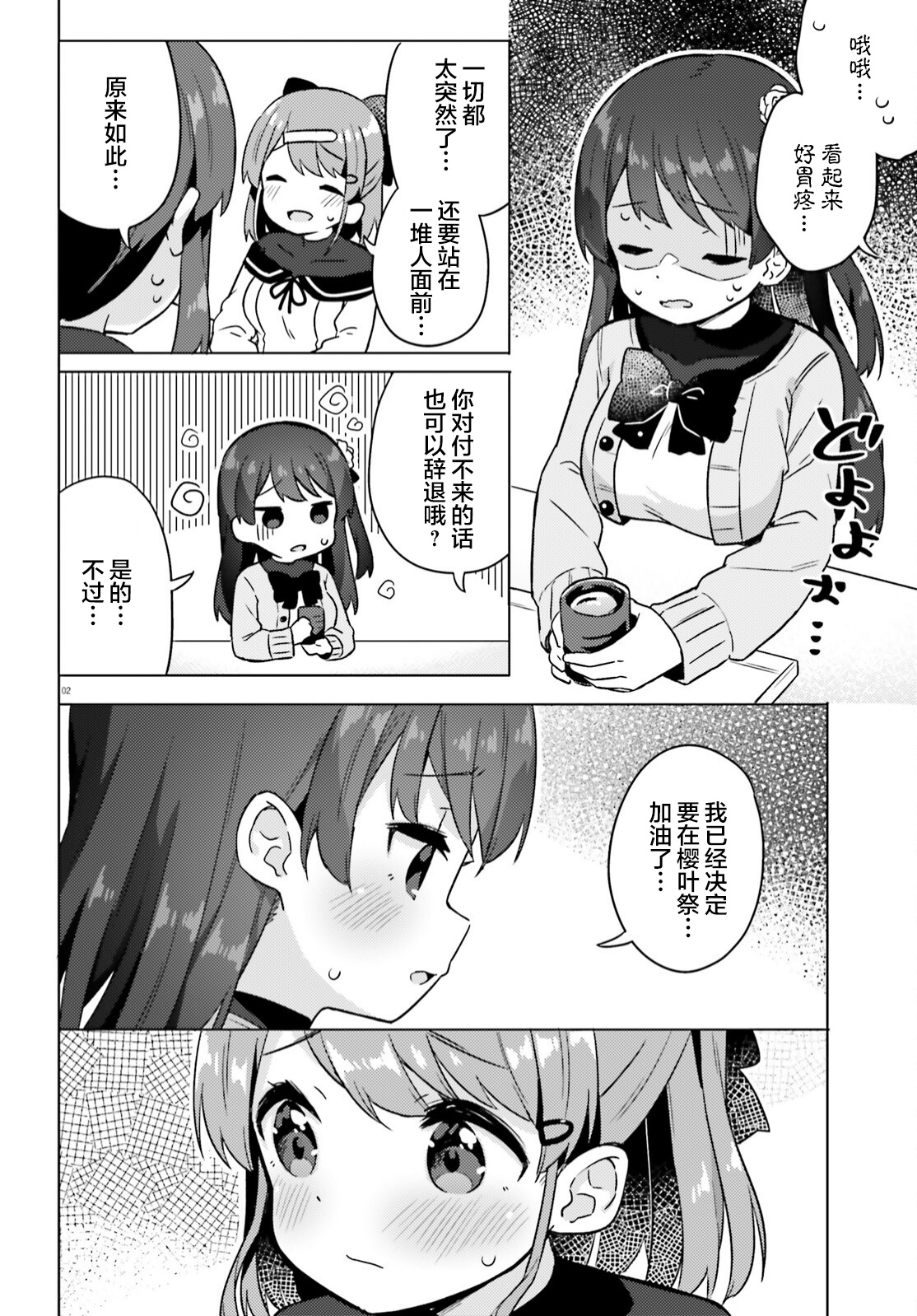 第04话3