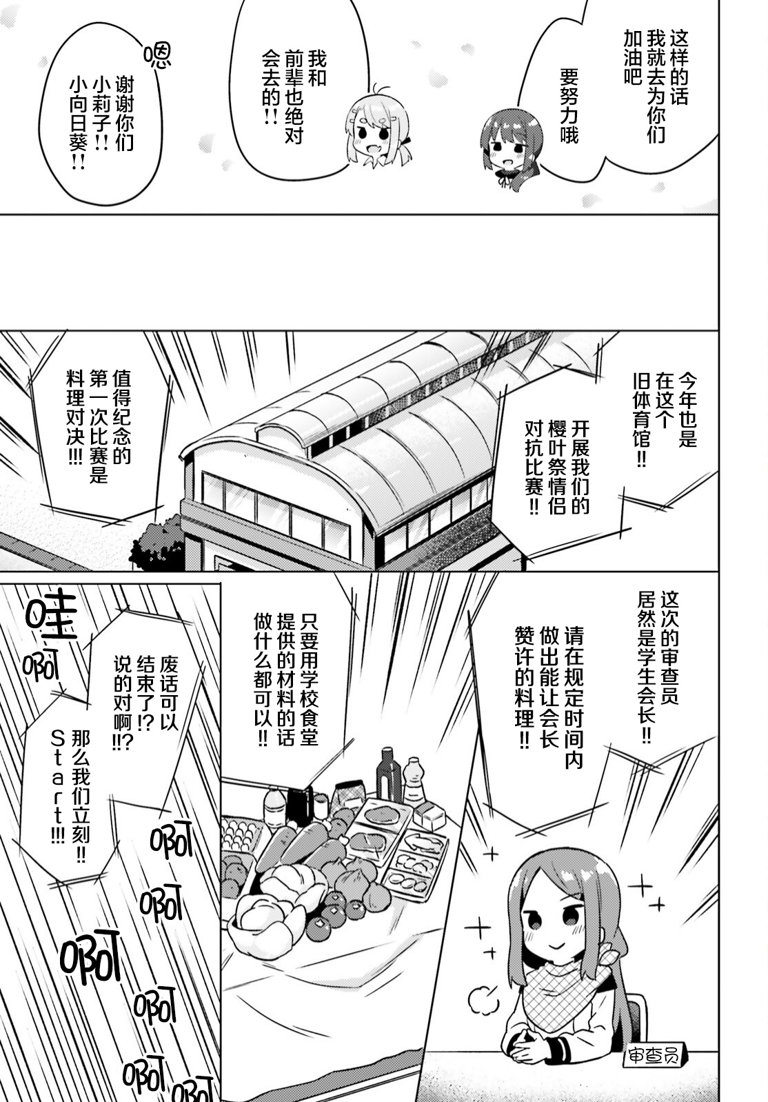 第04话4