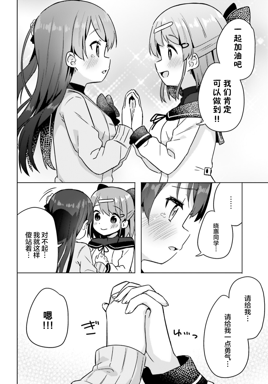 第04话7