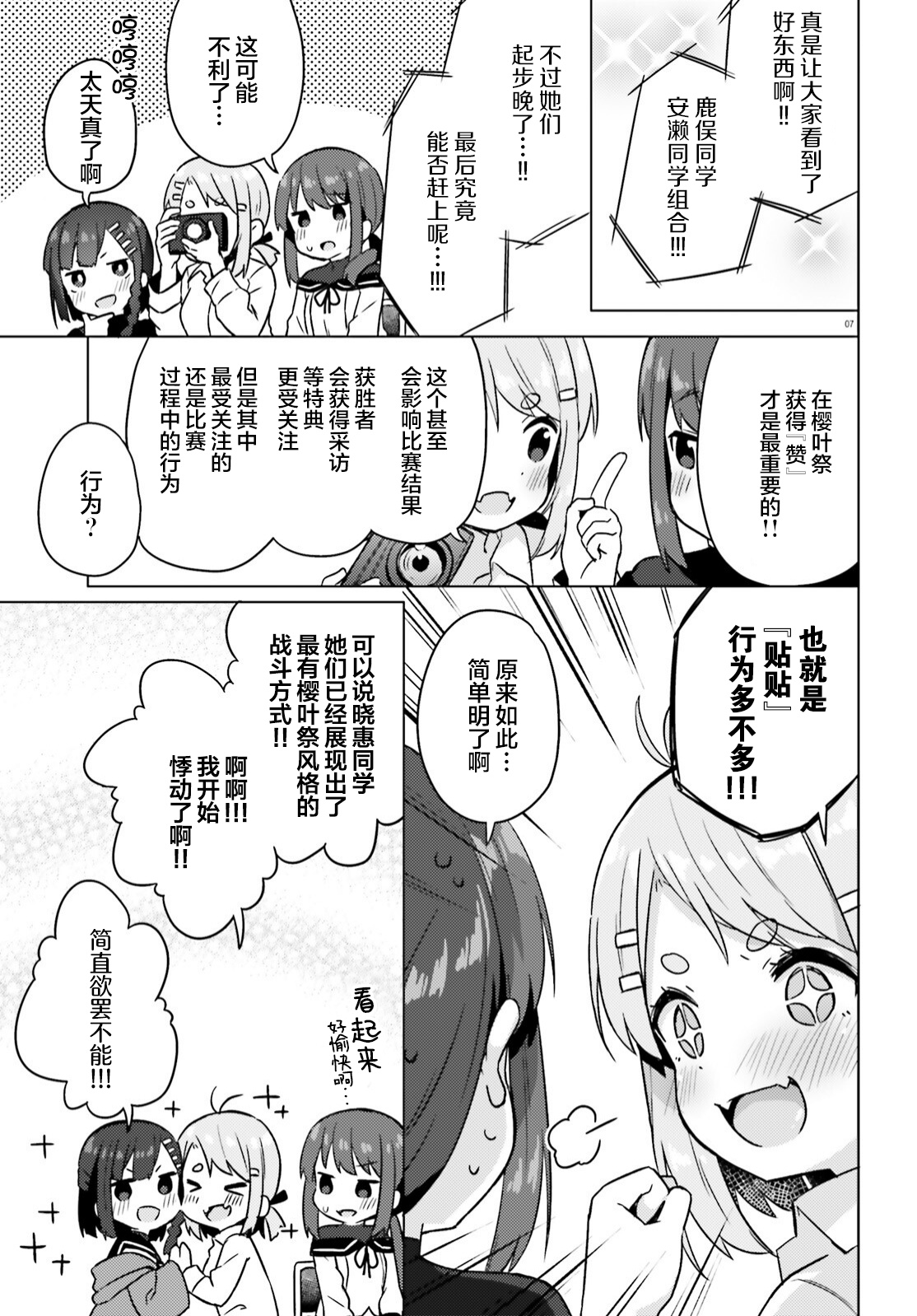 第04话8