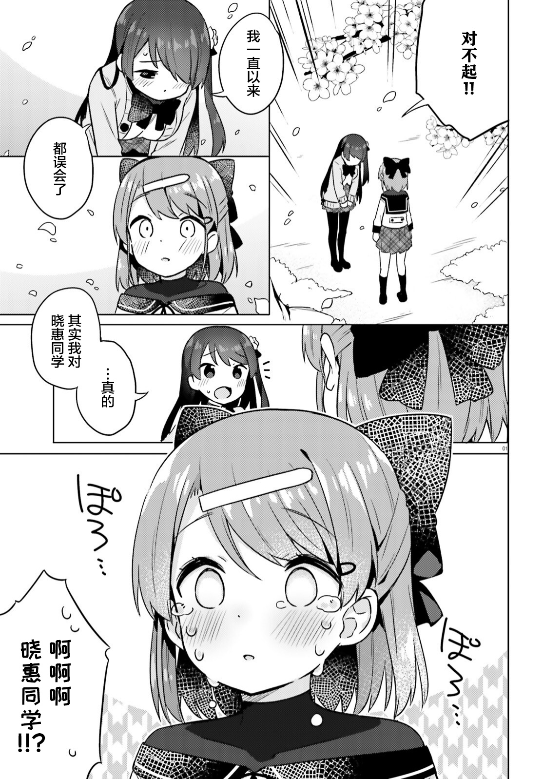 第06话0