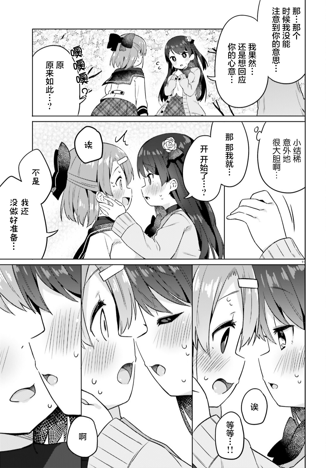 第06话10