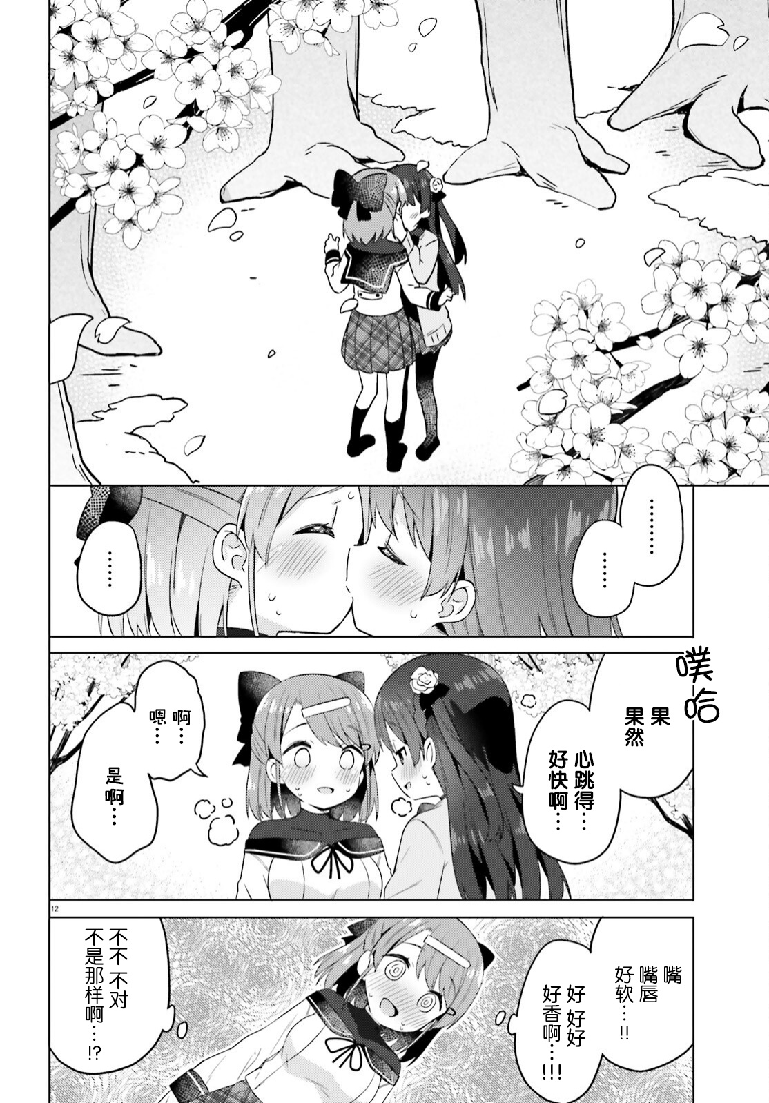 第06话11