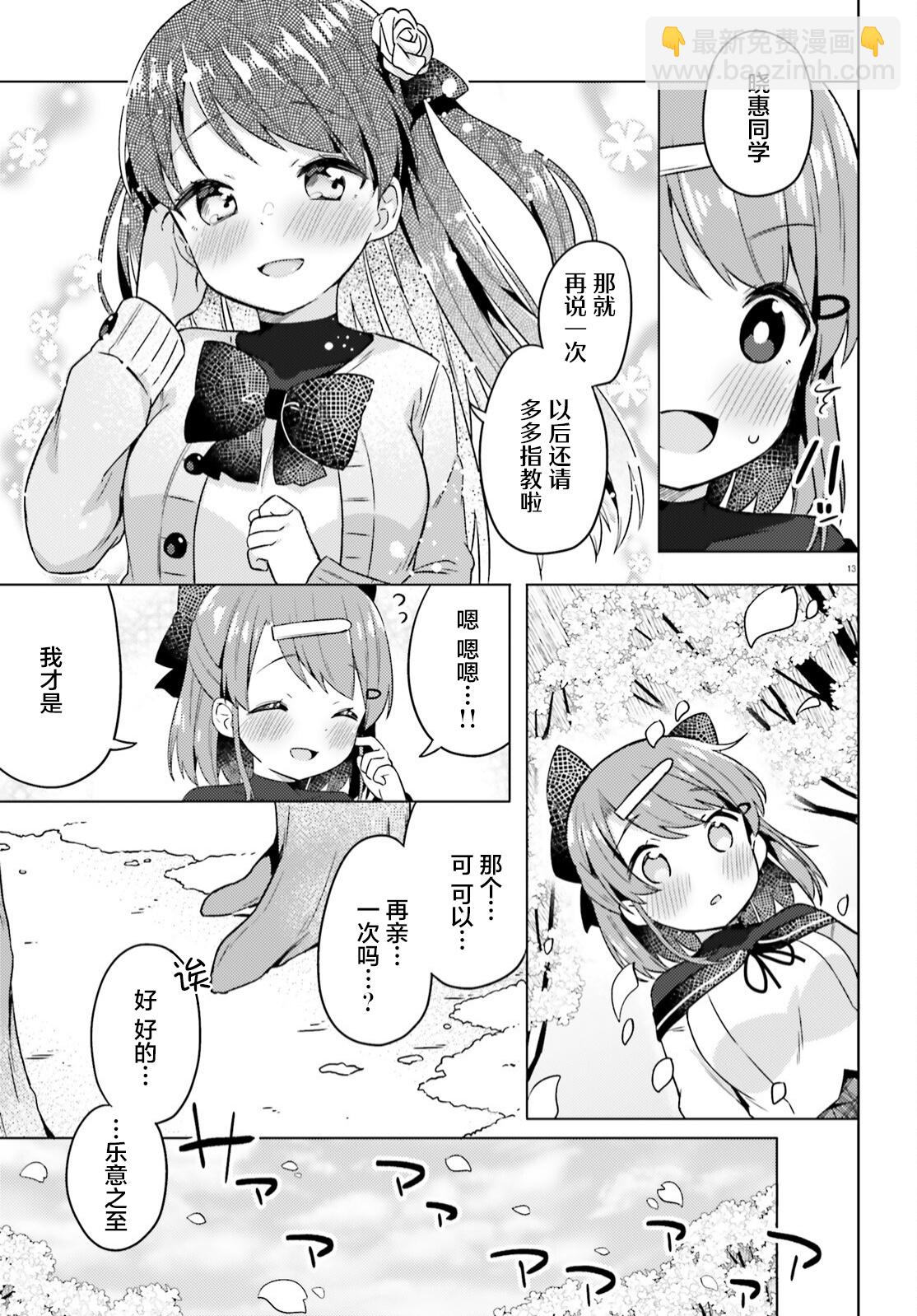 第06话12