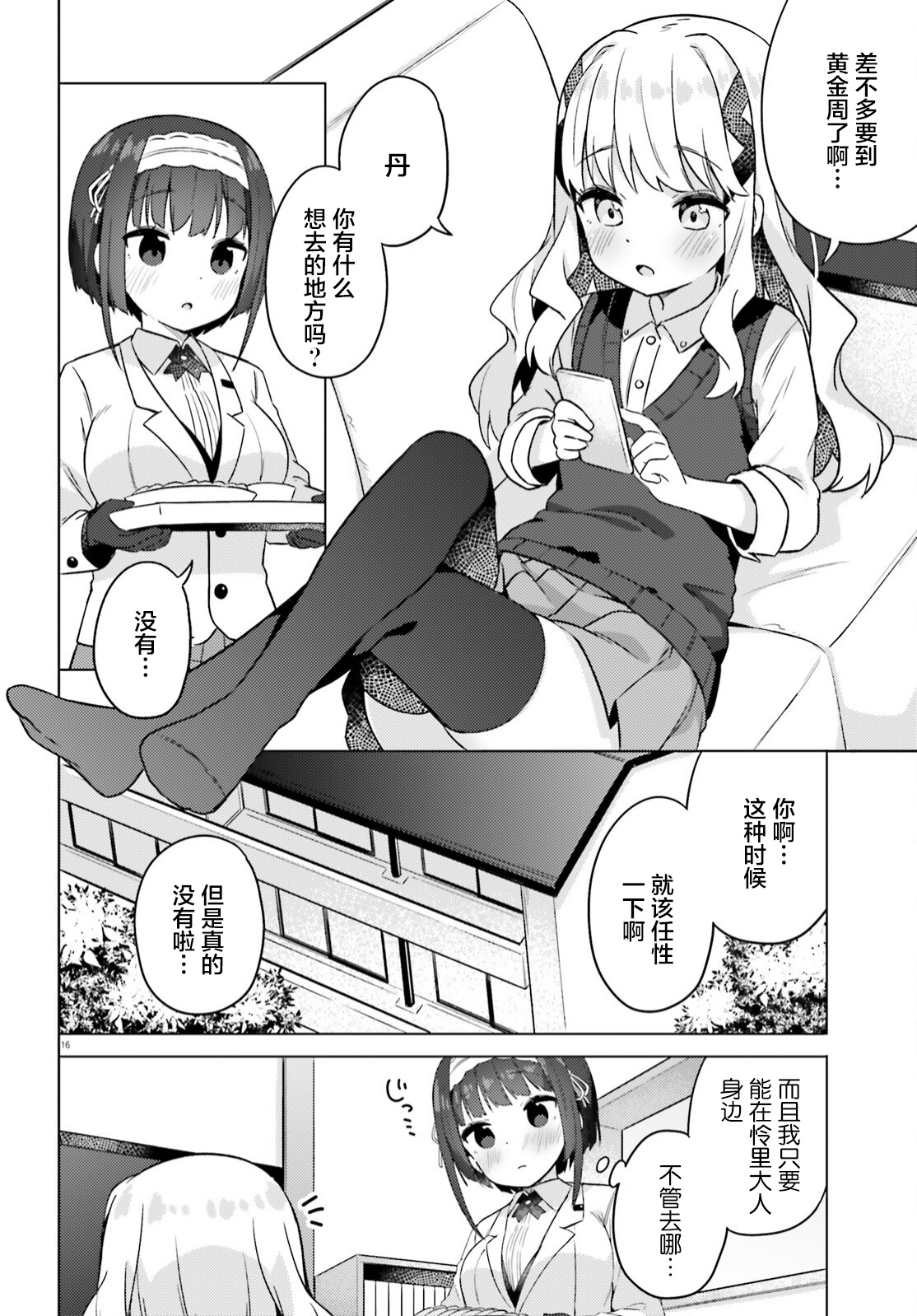 第06话15