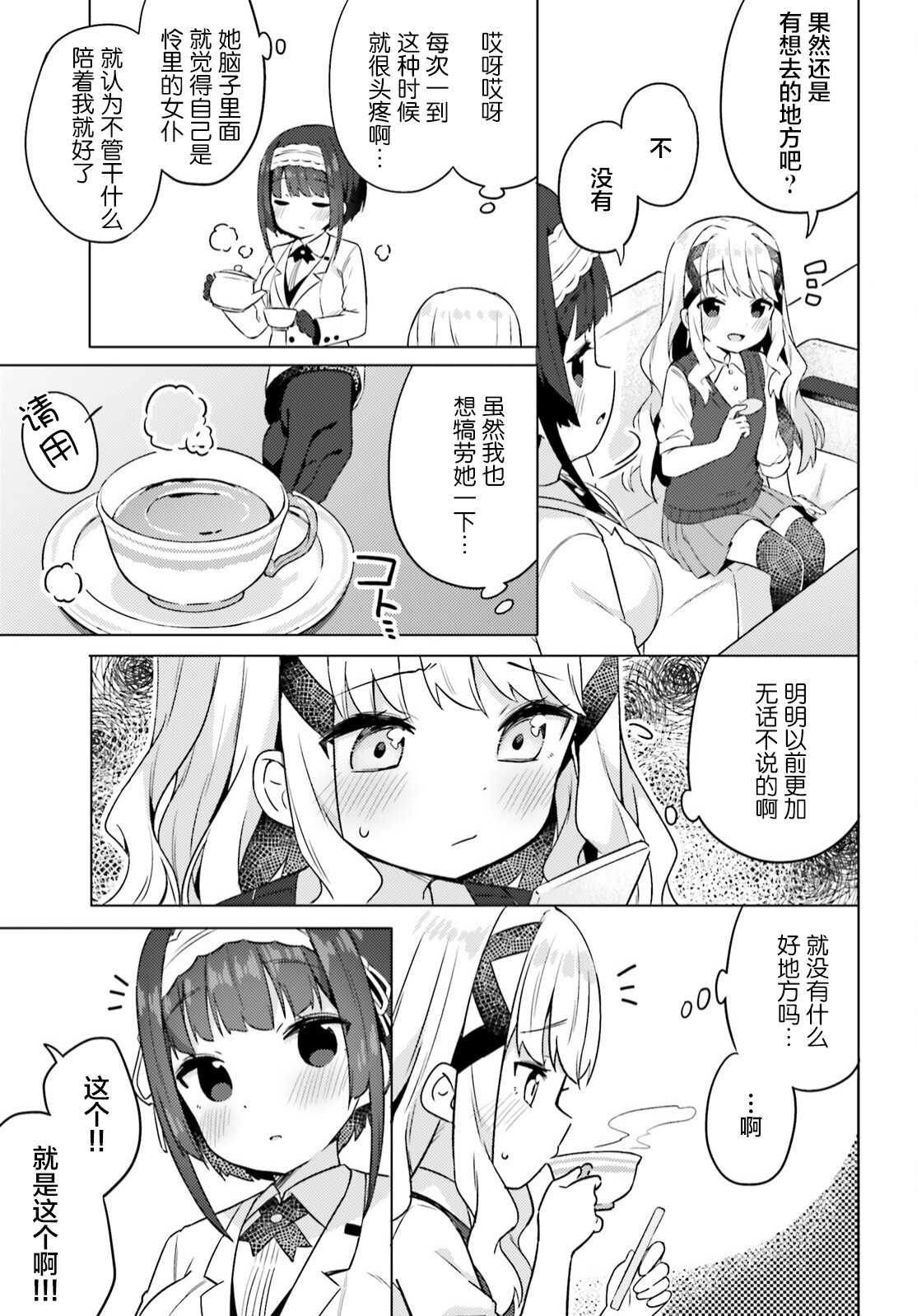 第06话16
