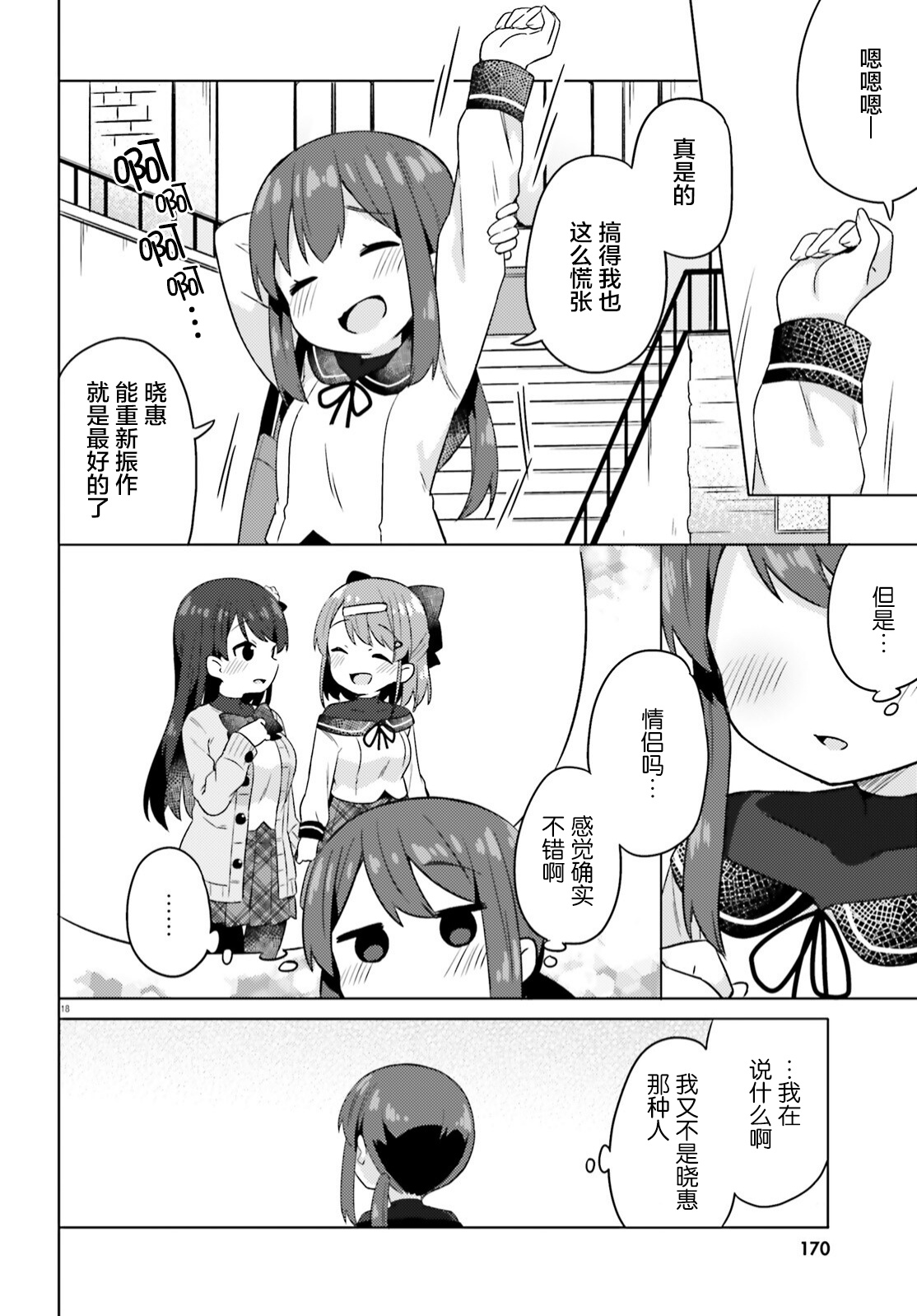 第06话17