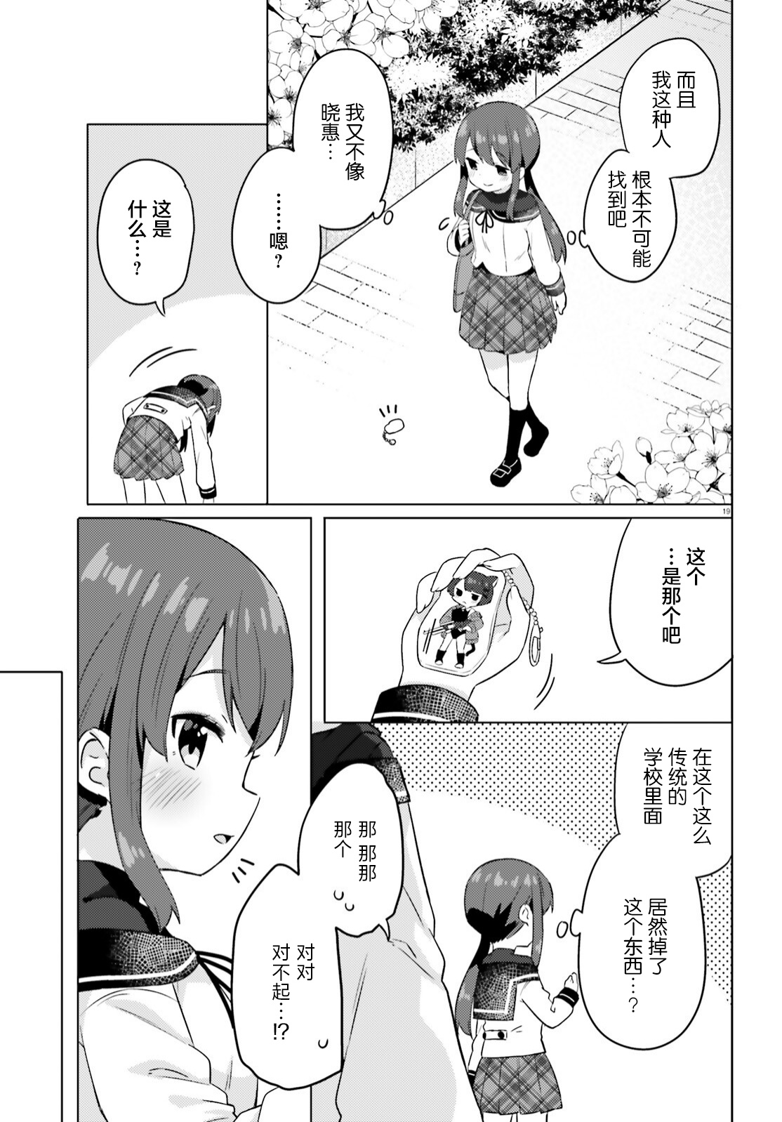 第06话18