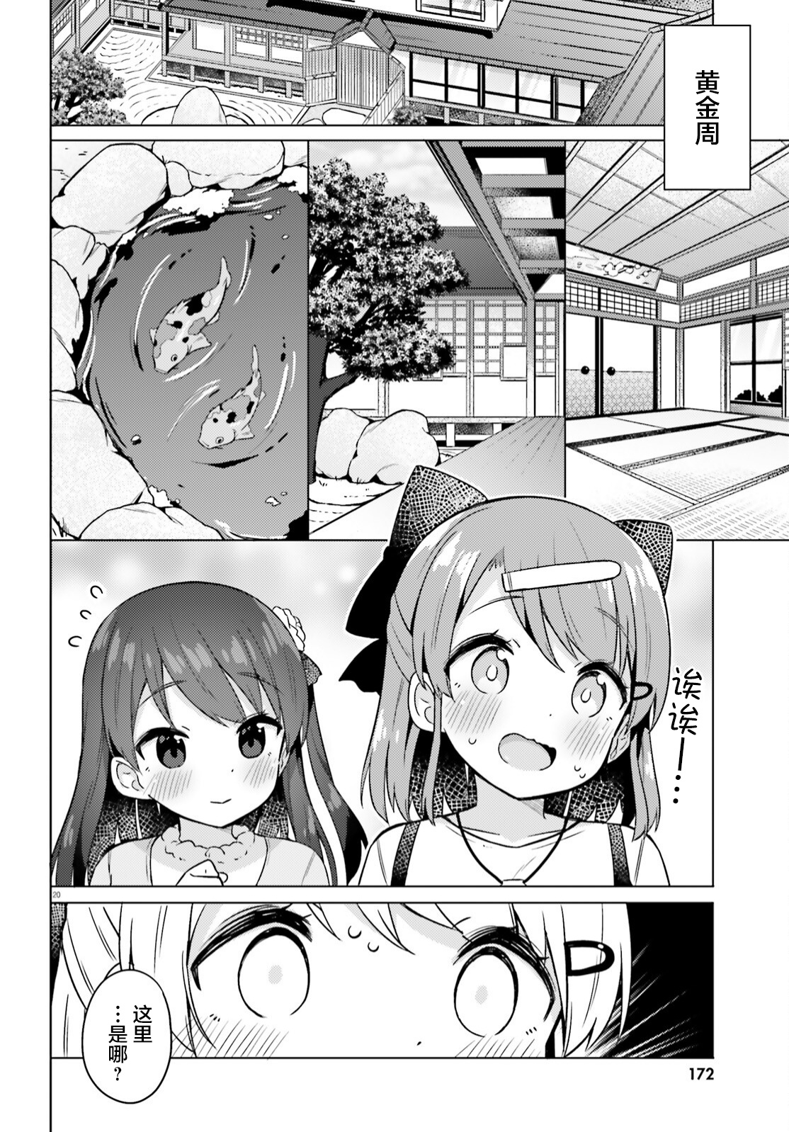 第06话19