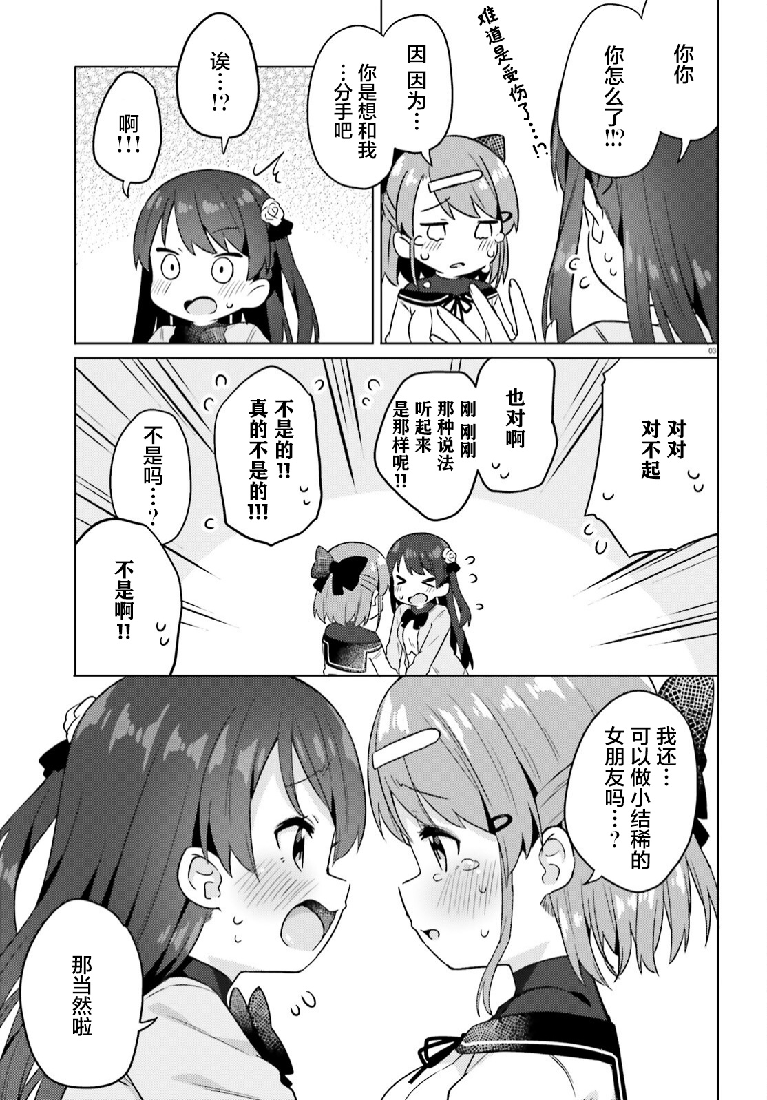 第06话2
