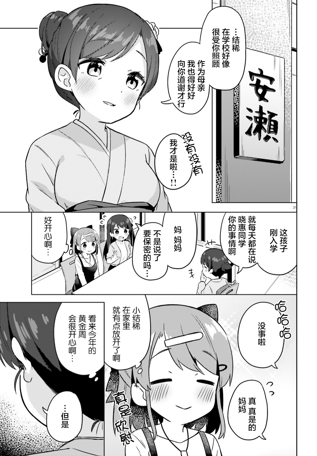 第06话20