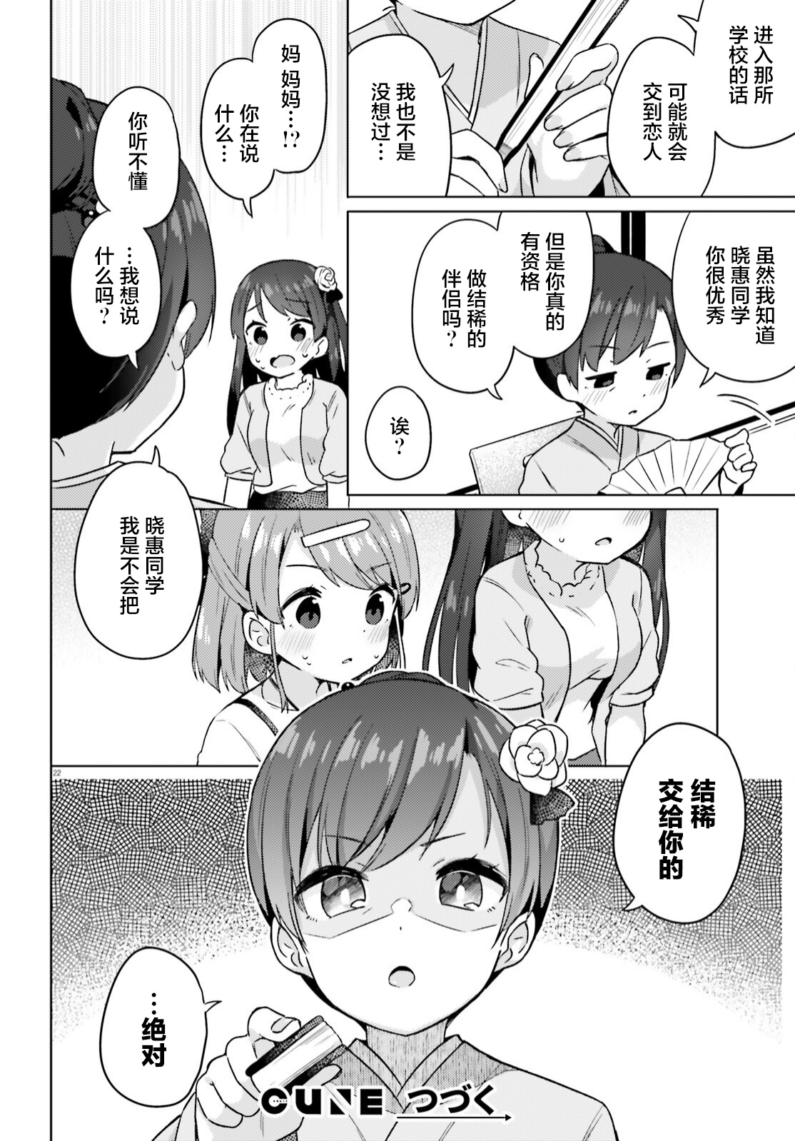 第06话21