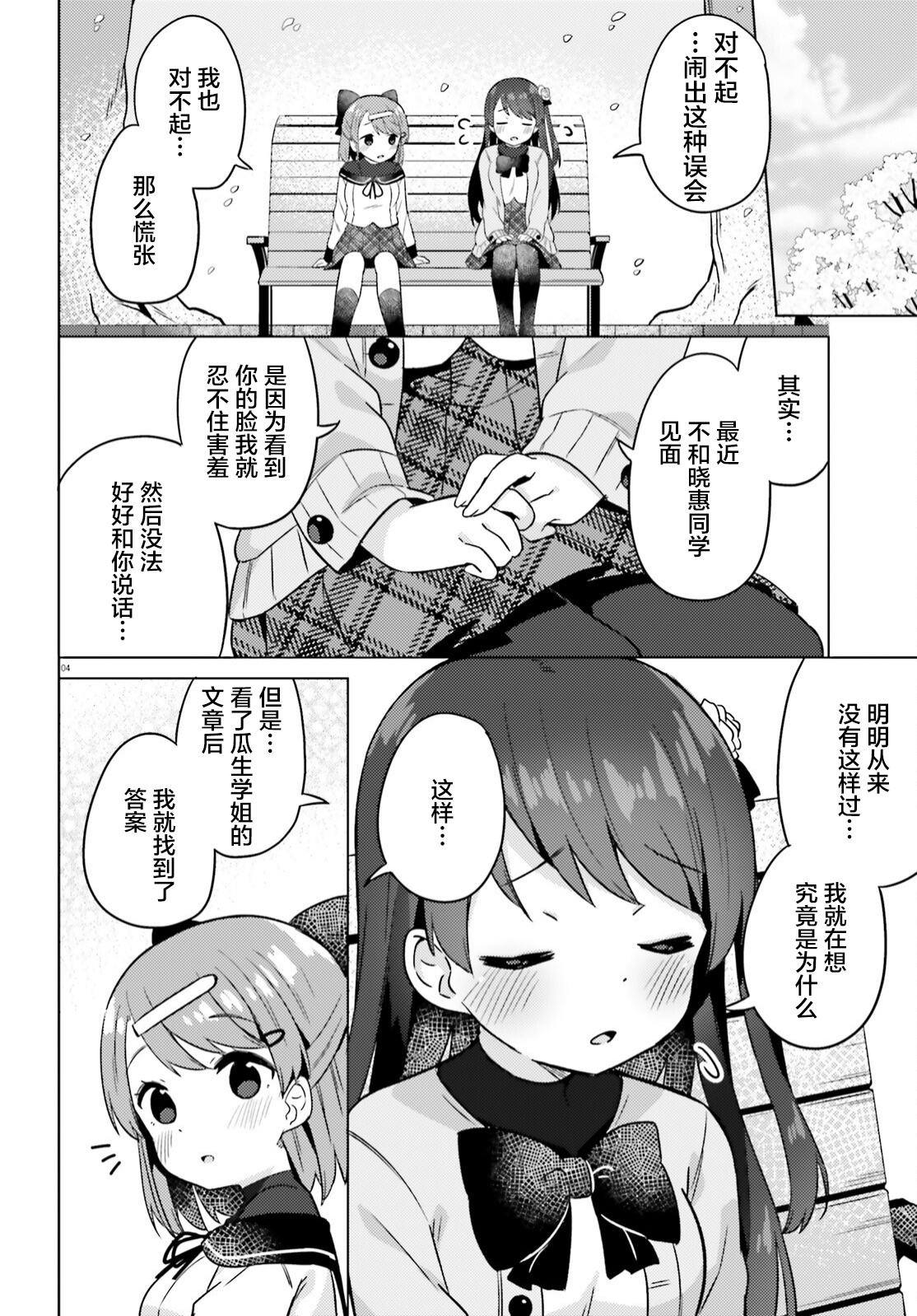 第06话3
