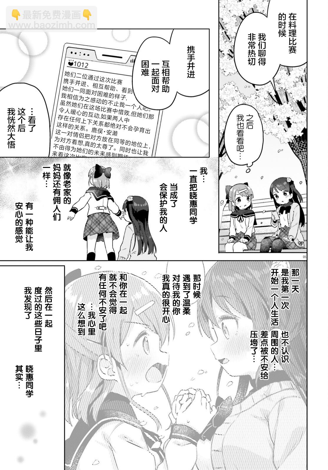 第06话4