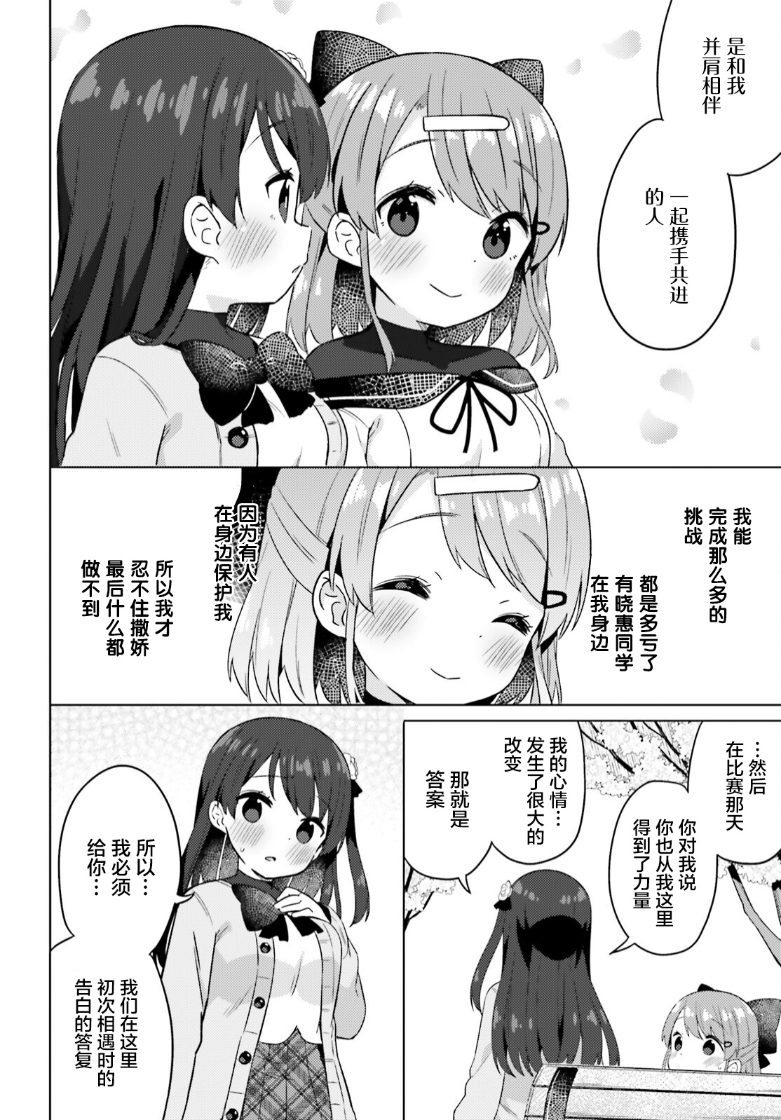 第06话5