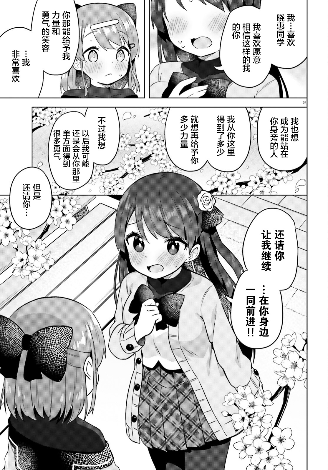 第06话6