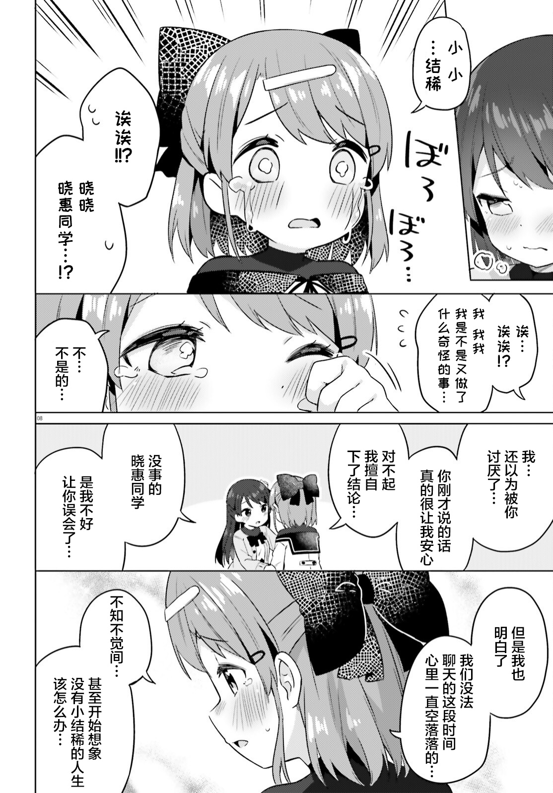 第06话7