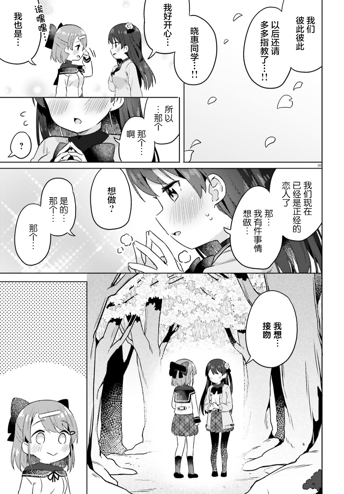 第06话8