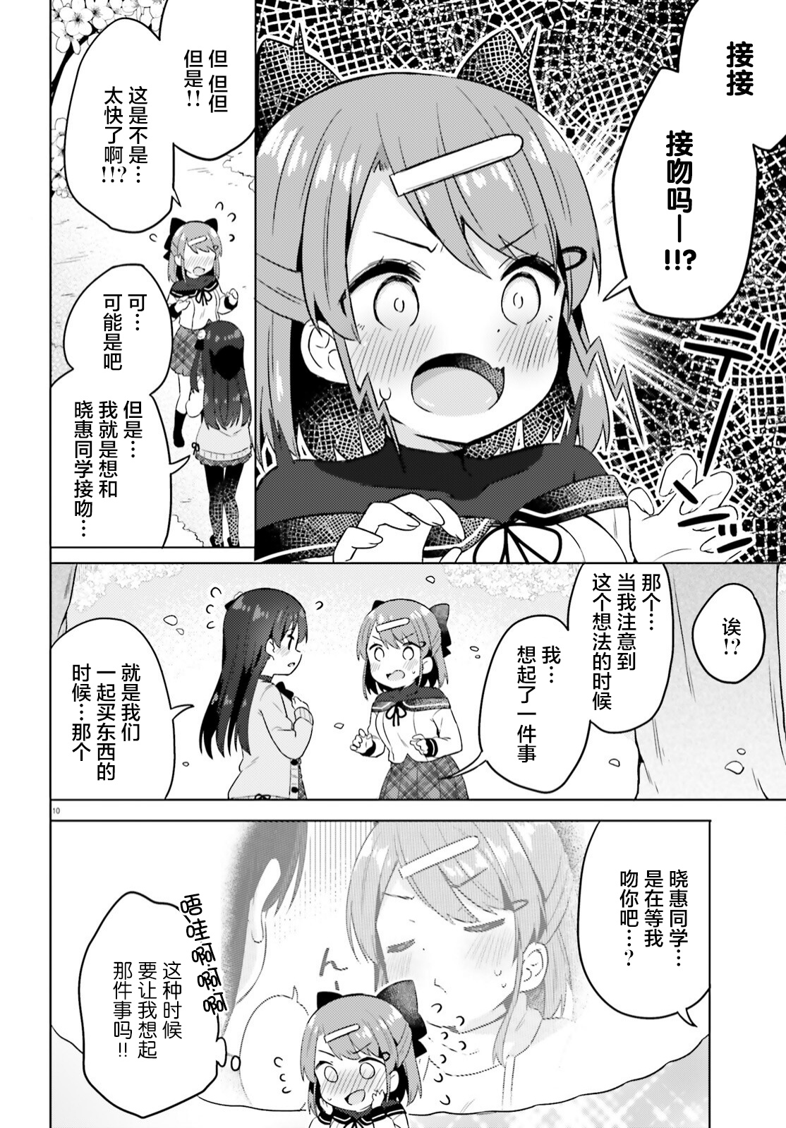 第06话9