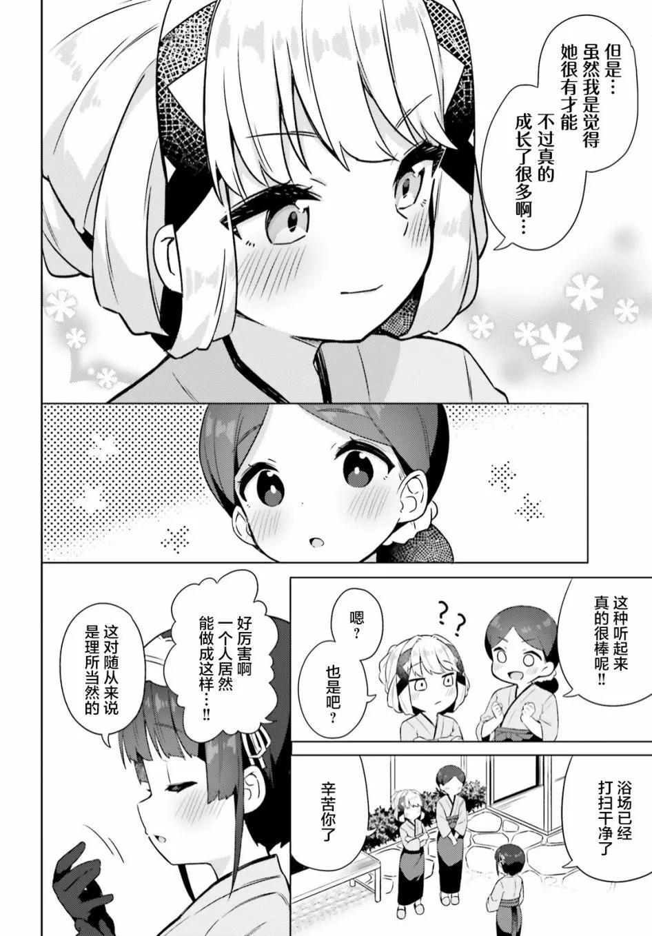 第10话11