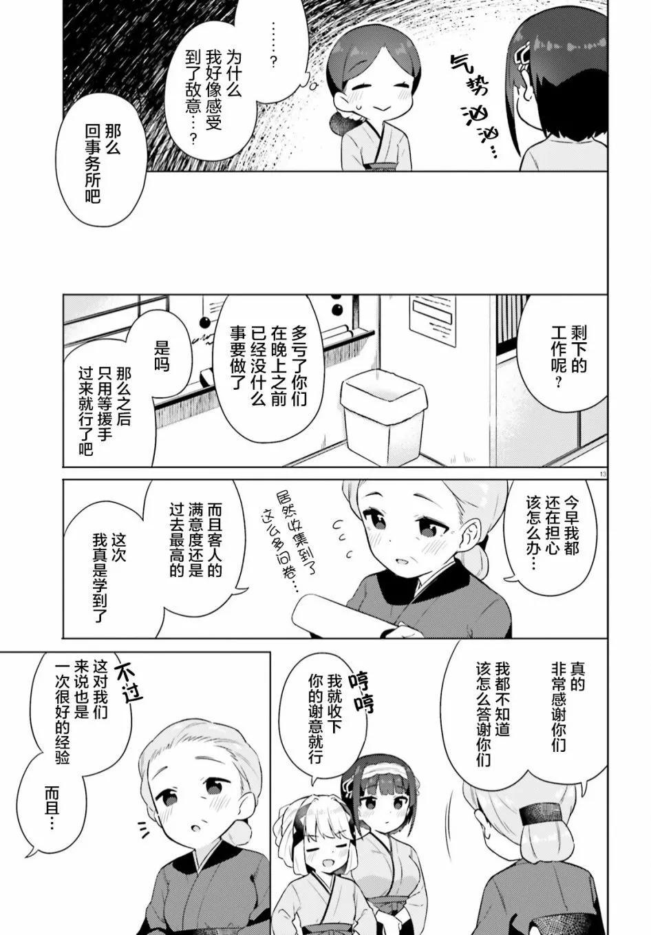 第10话12