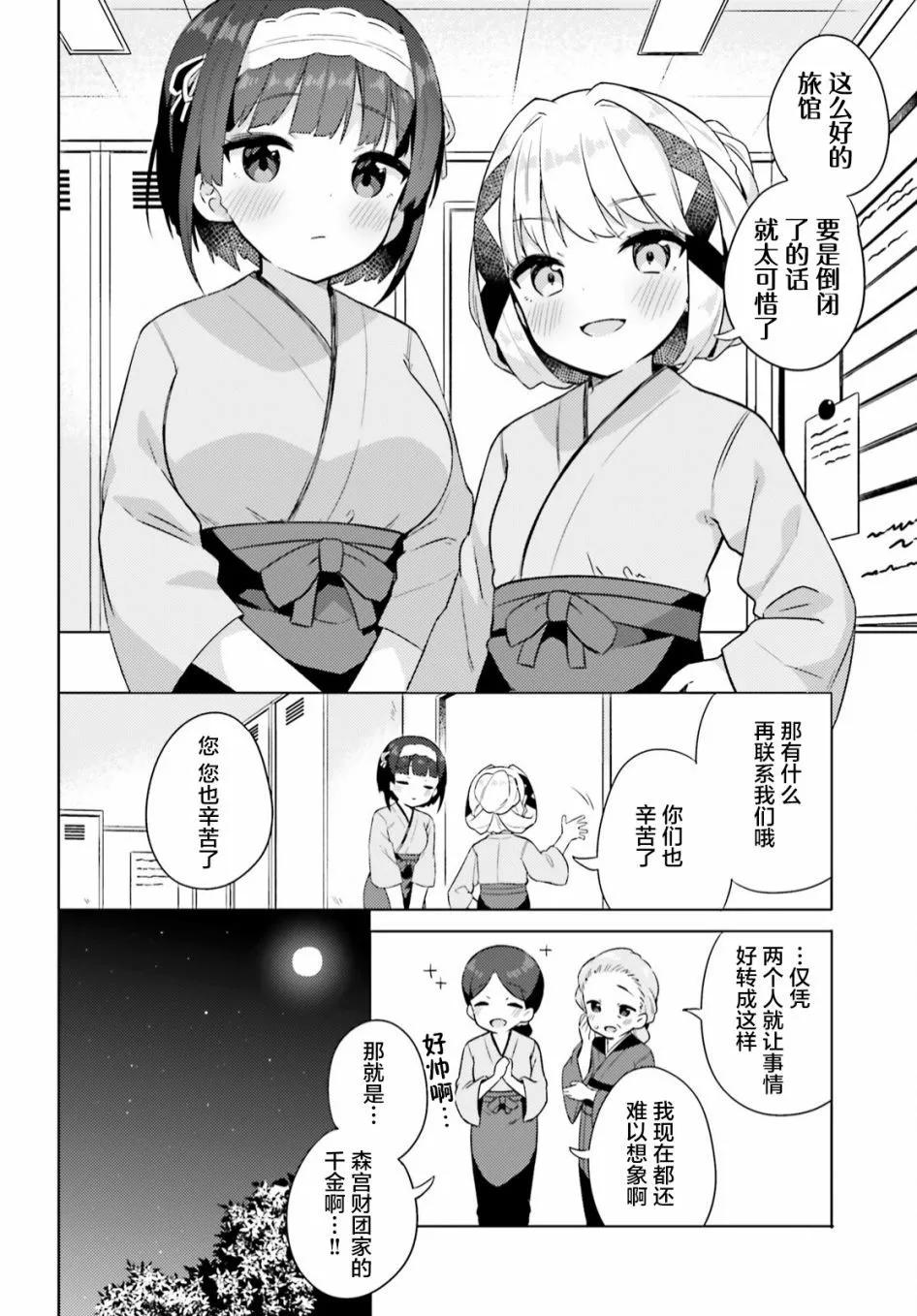 第10话13