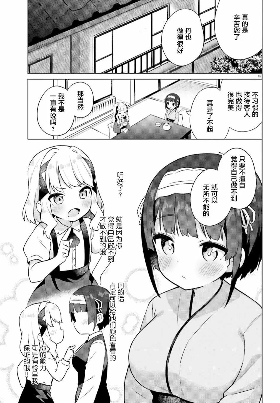 第10话14