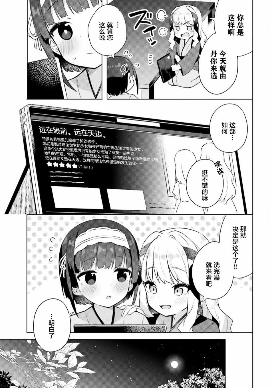 第10话16