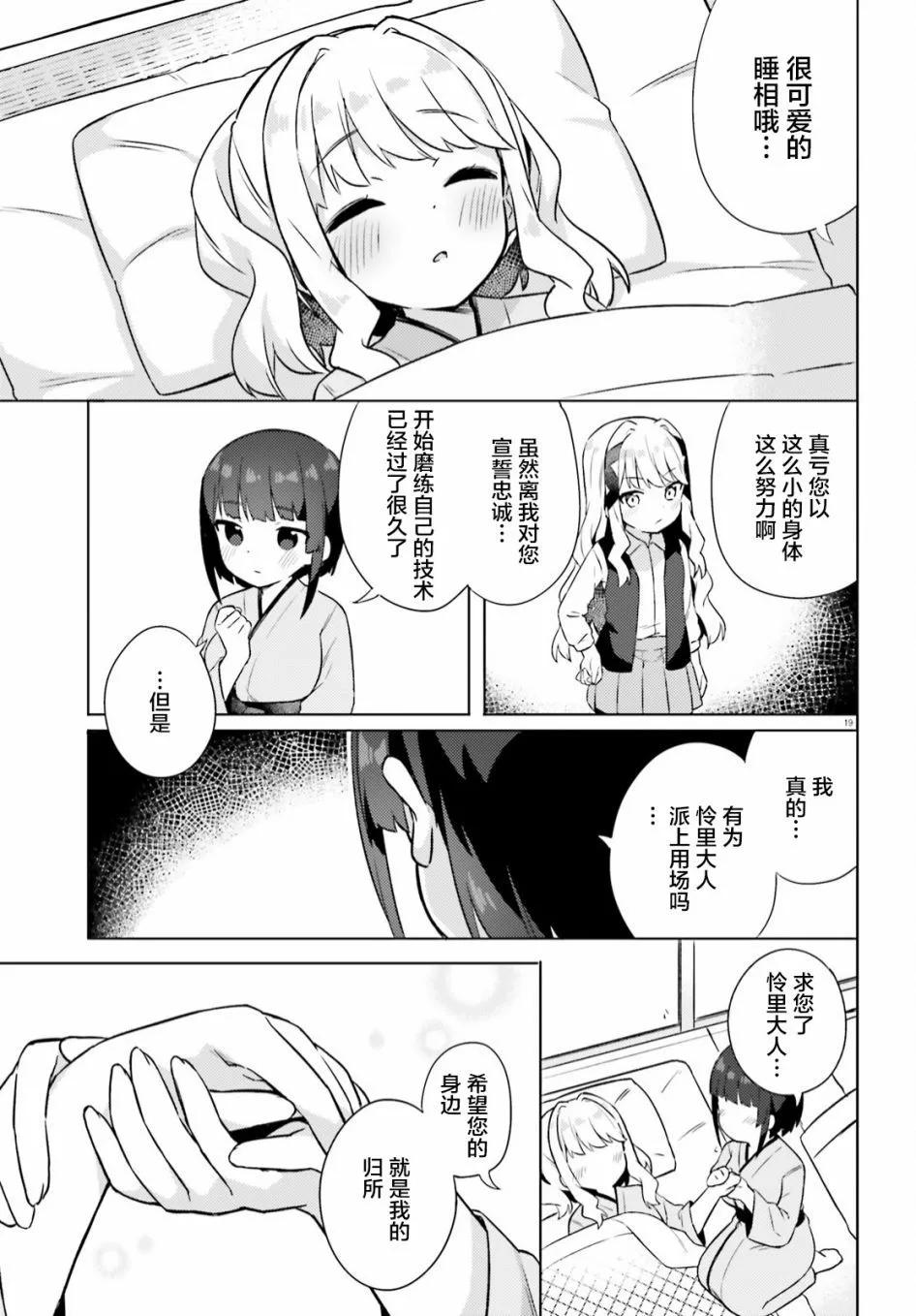 第10话18