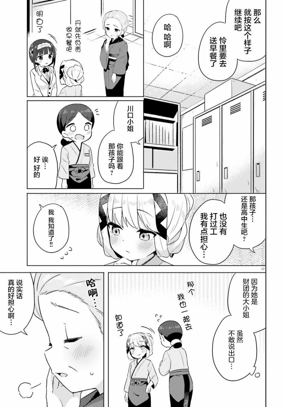 第10话2