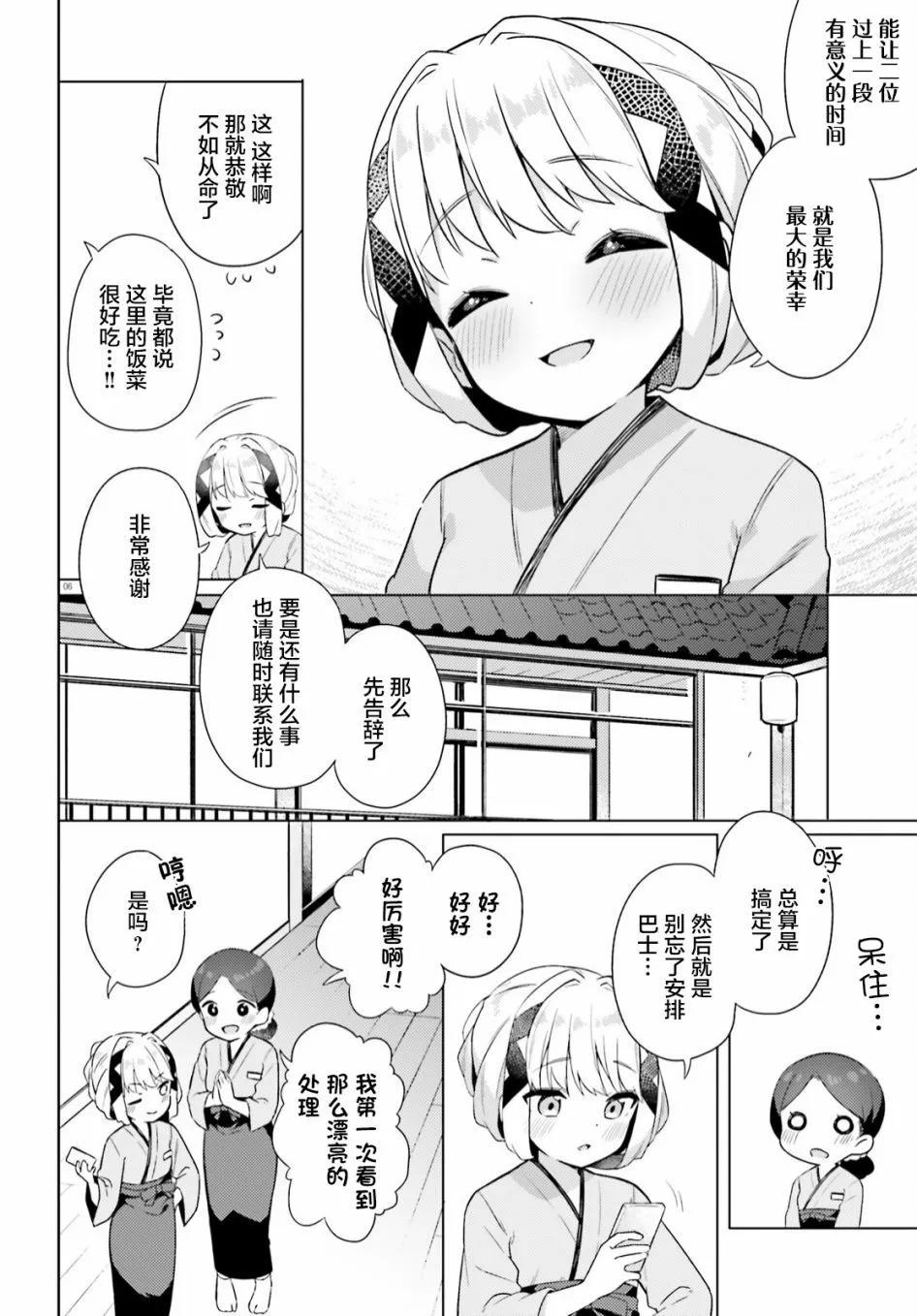 第10话5