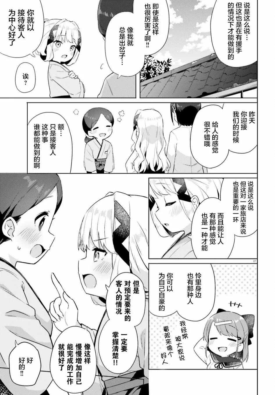 第10话6