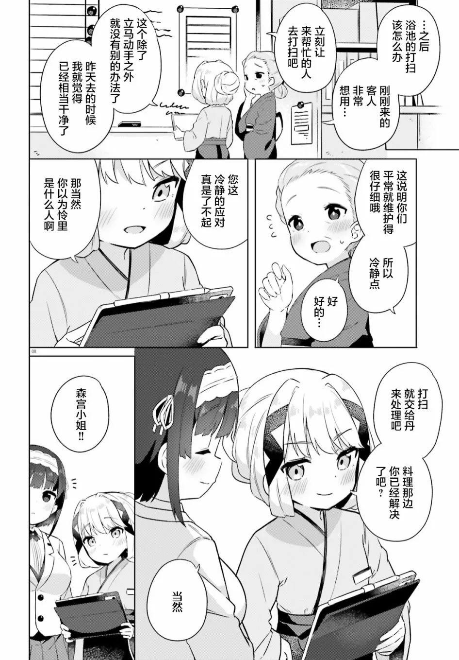 第10话7
