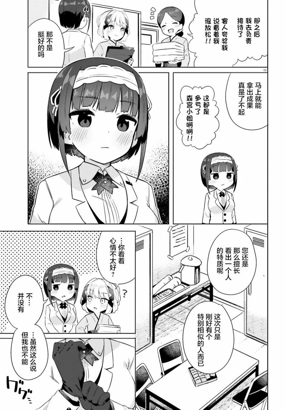 第10话8