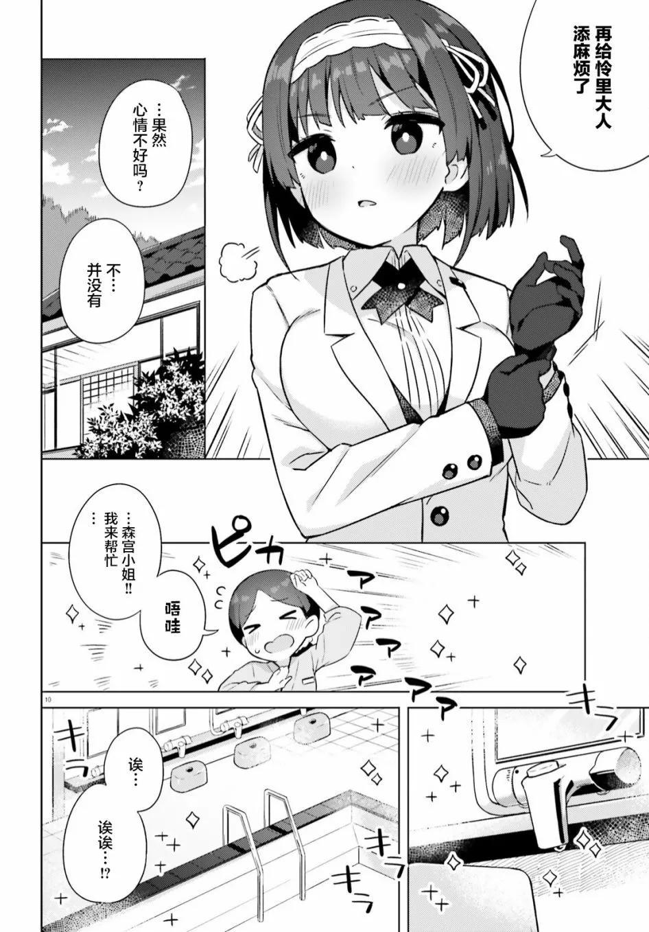 第10话9