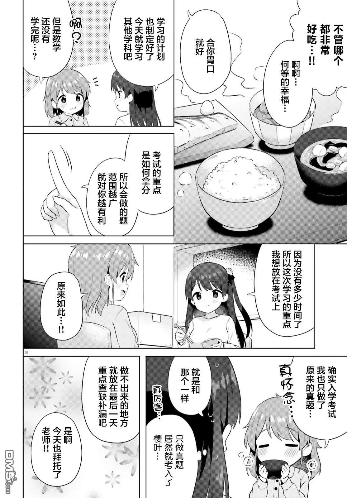 第16话7